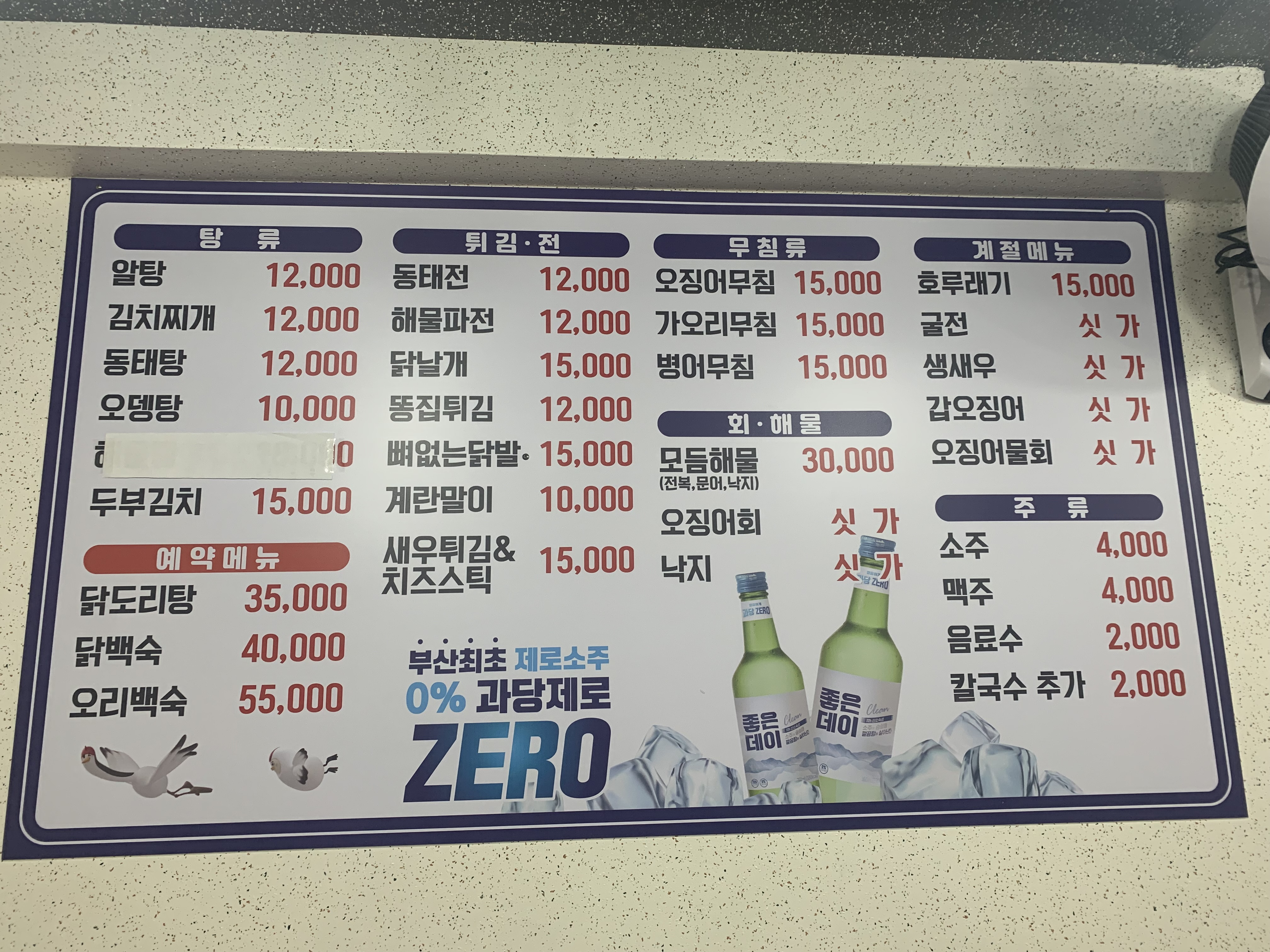 1번가포차