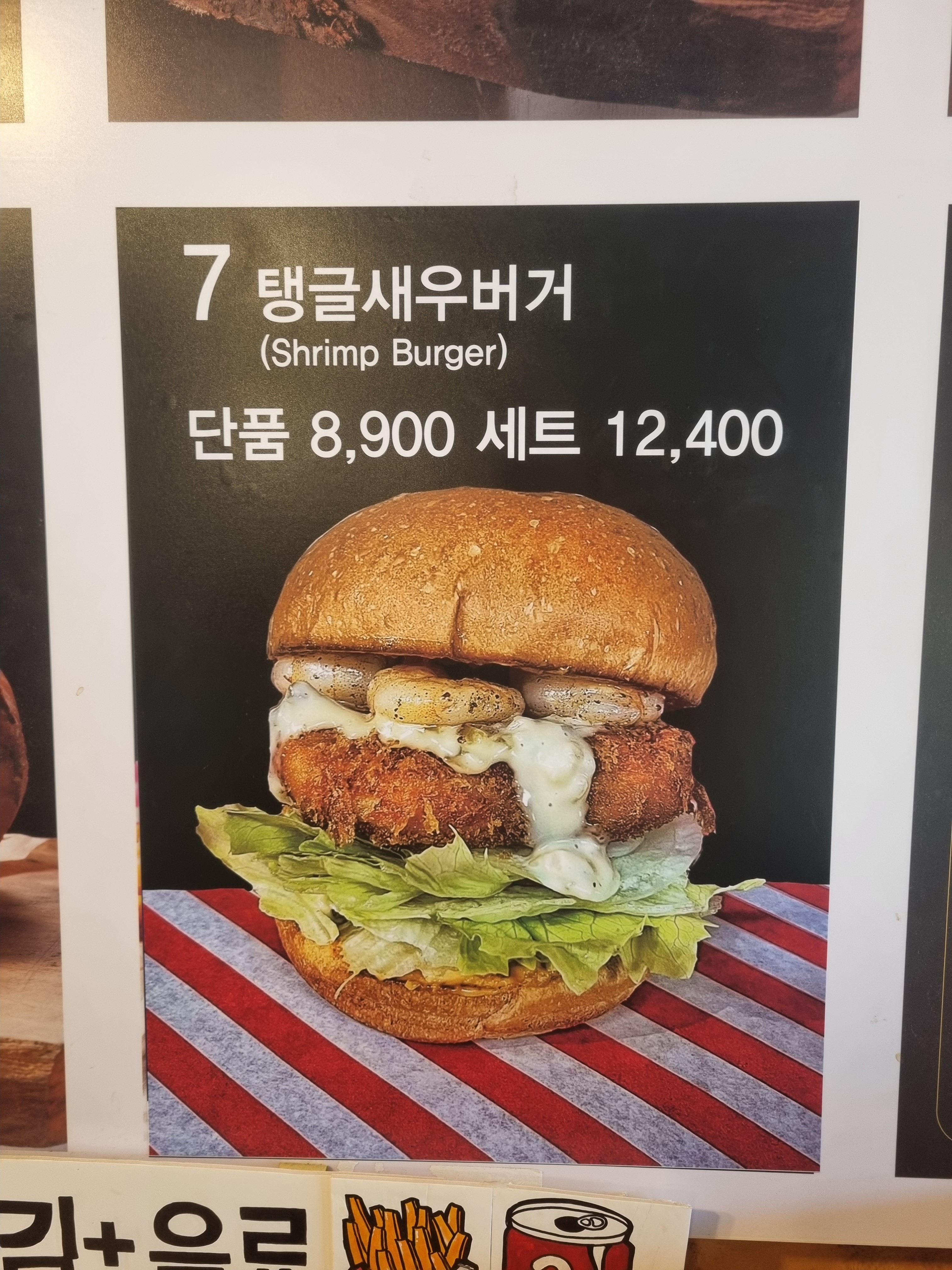 초가삼간 보스턴수제버거