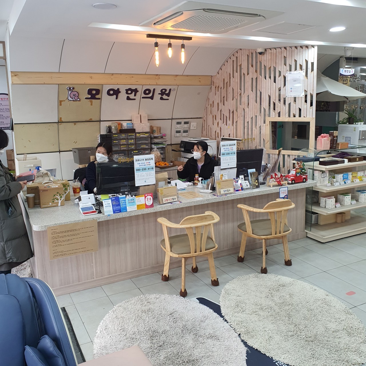 모아한의원 원주