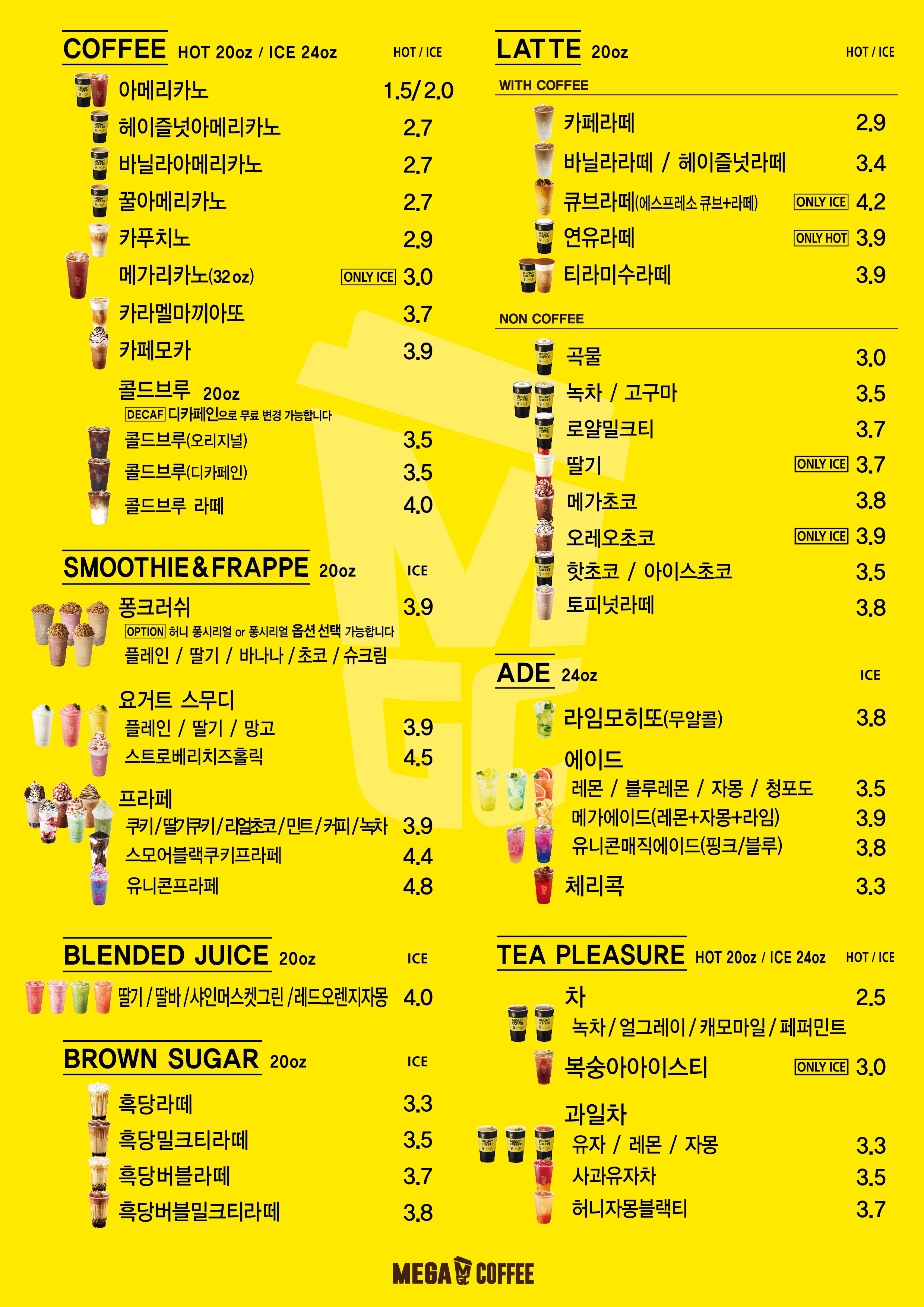 메가MGC커피 서대문경희궁자이점