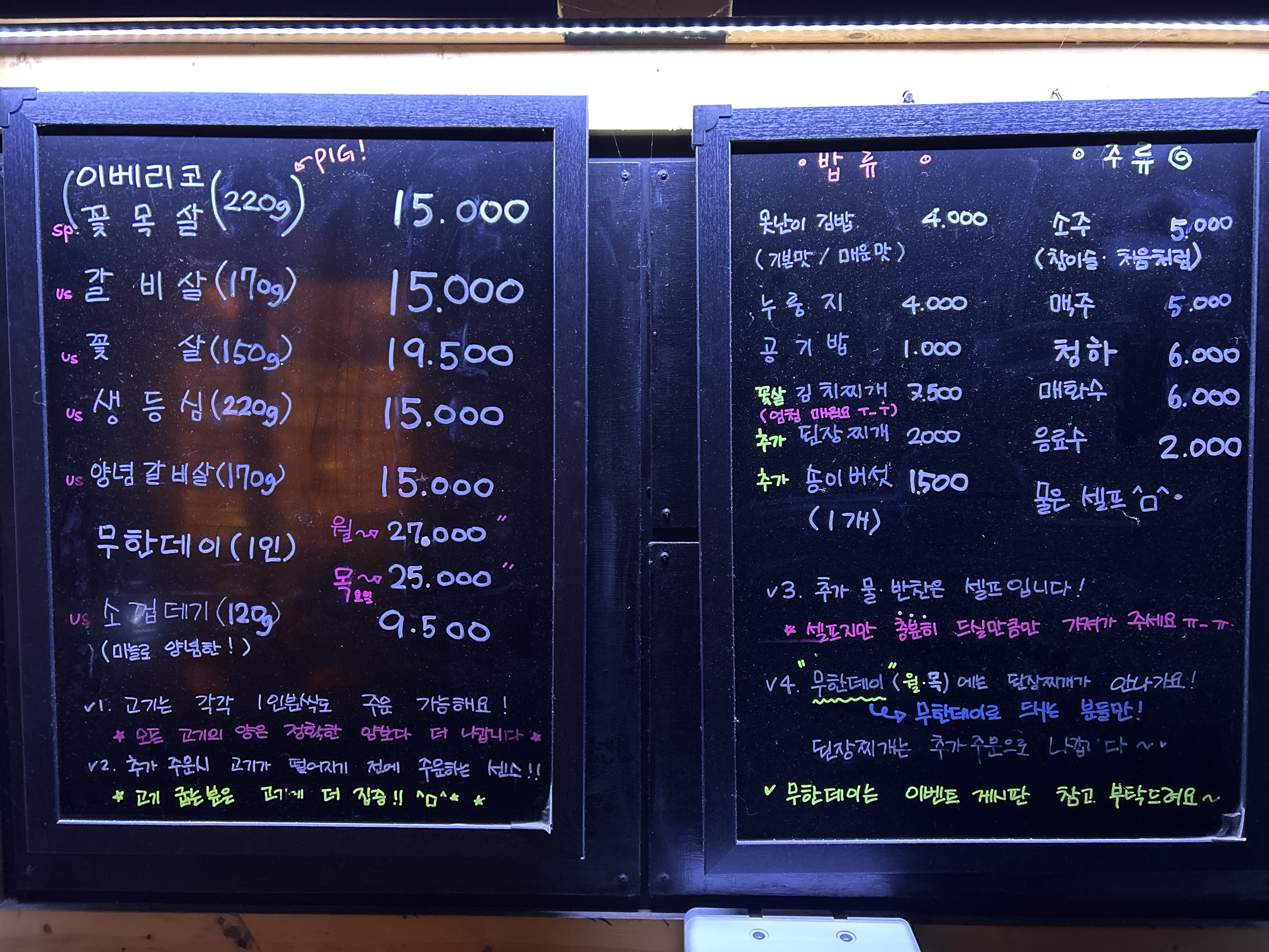 고깃집