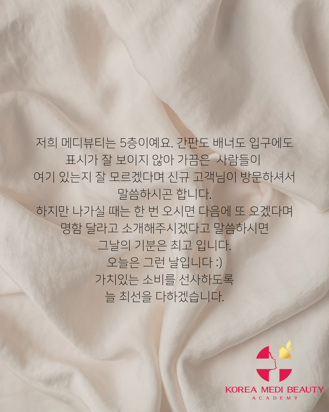 SHE IN US 한국메디뷰티
