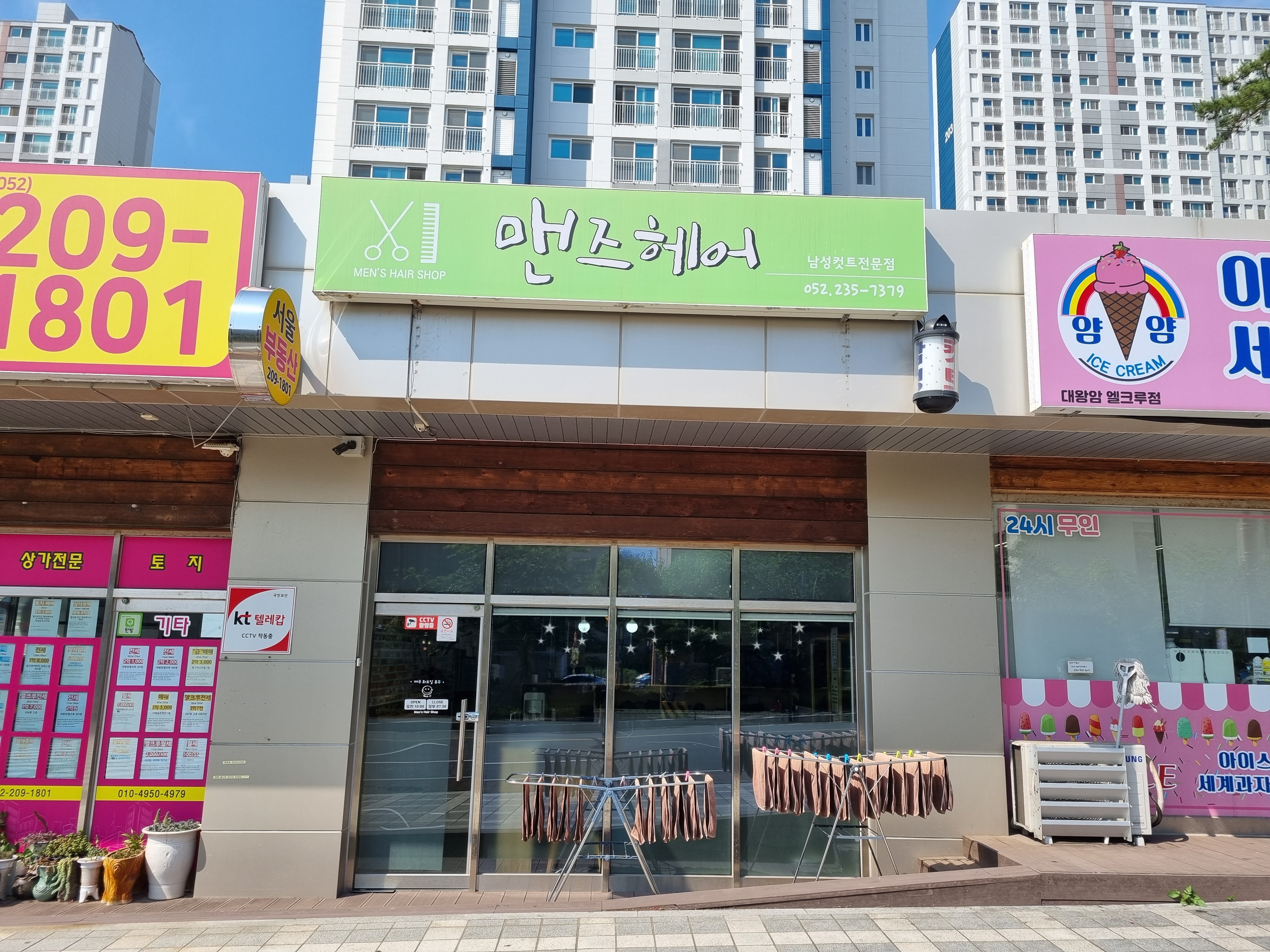 가까운 이발소추천 울산 동구 남성미용실 바버샵 남성커트 맨즈헤어