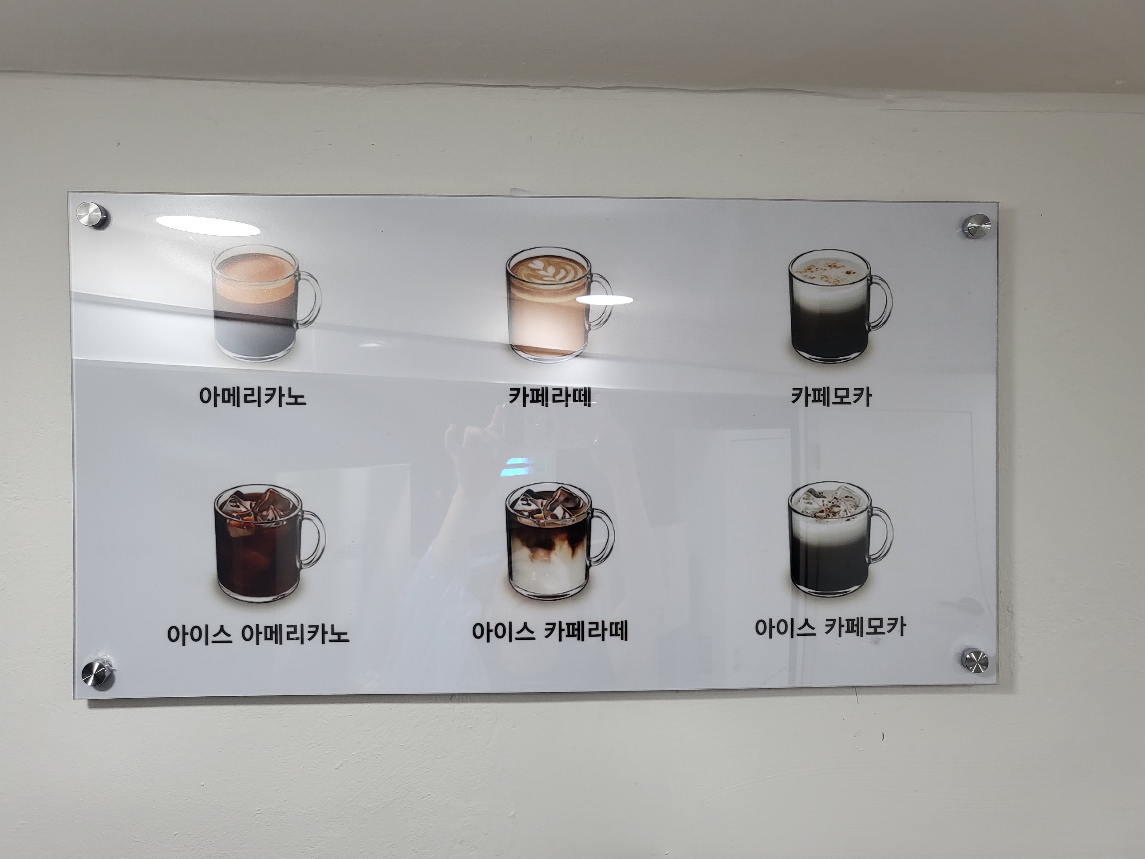 에그카페 24 건대점
