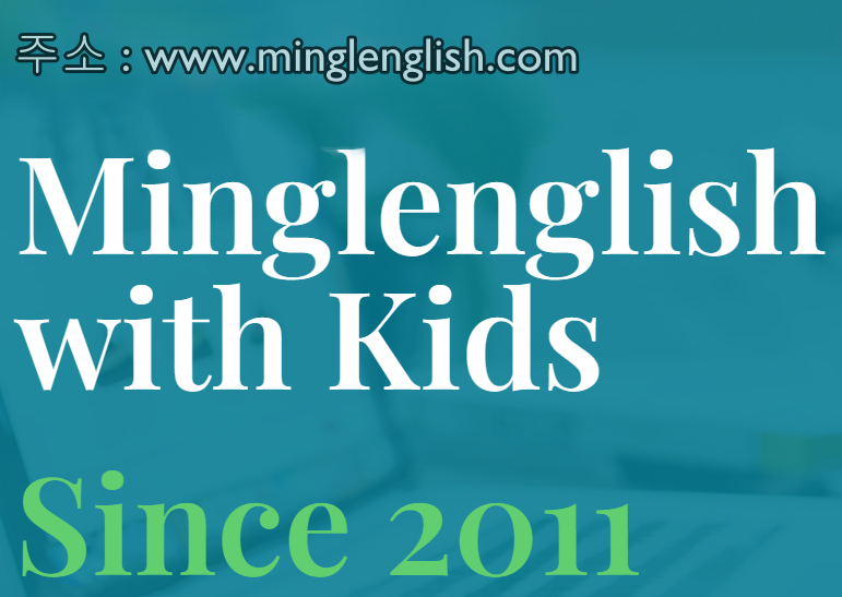 밍글리쉬 대표 이미지