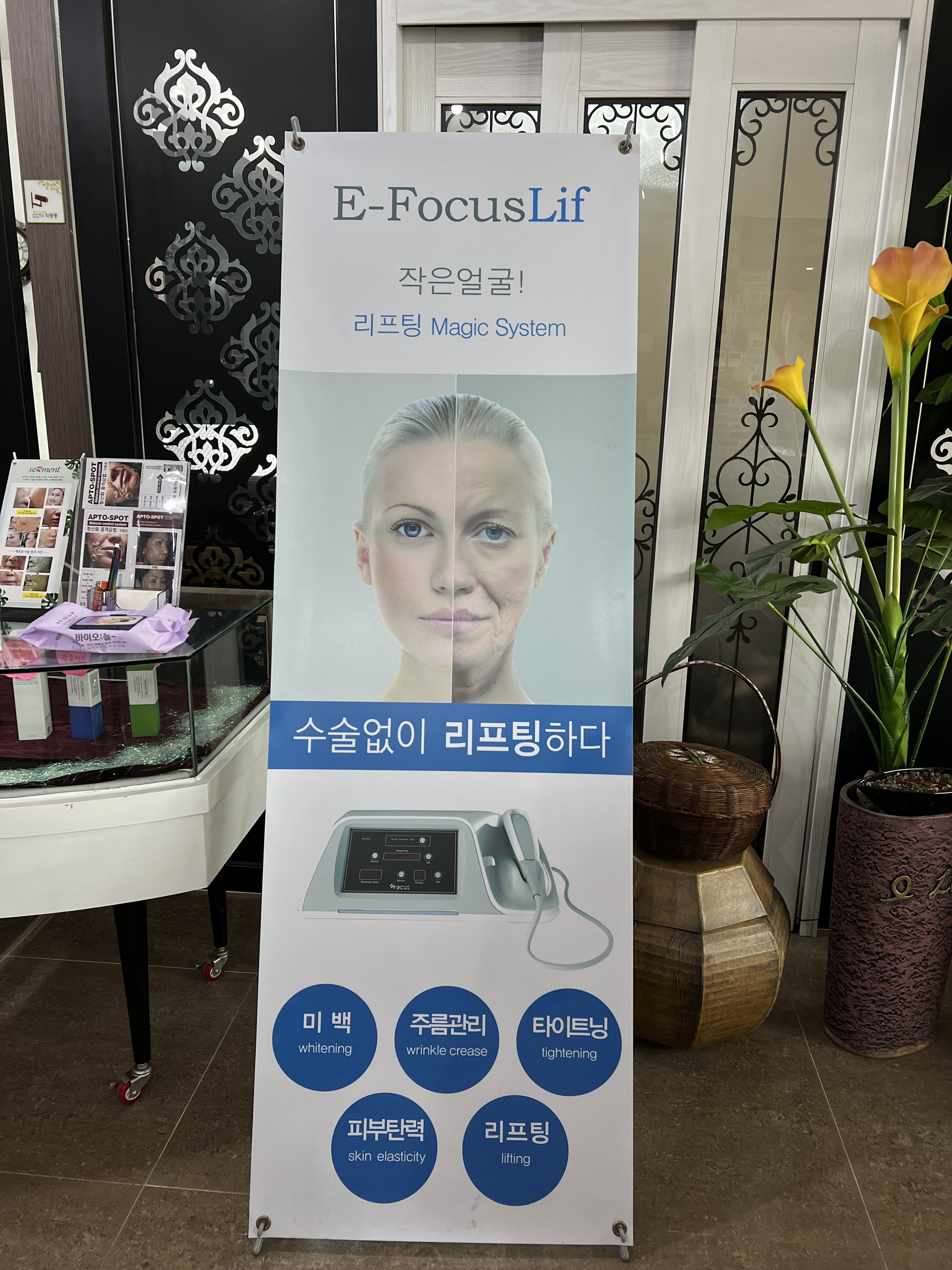 미닮에스테틱