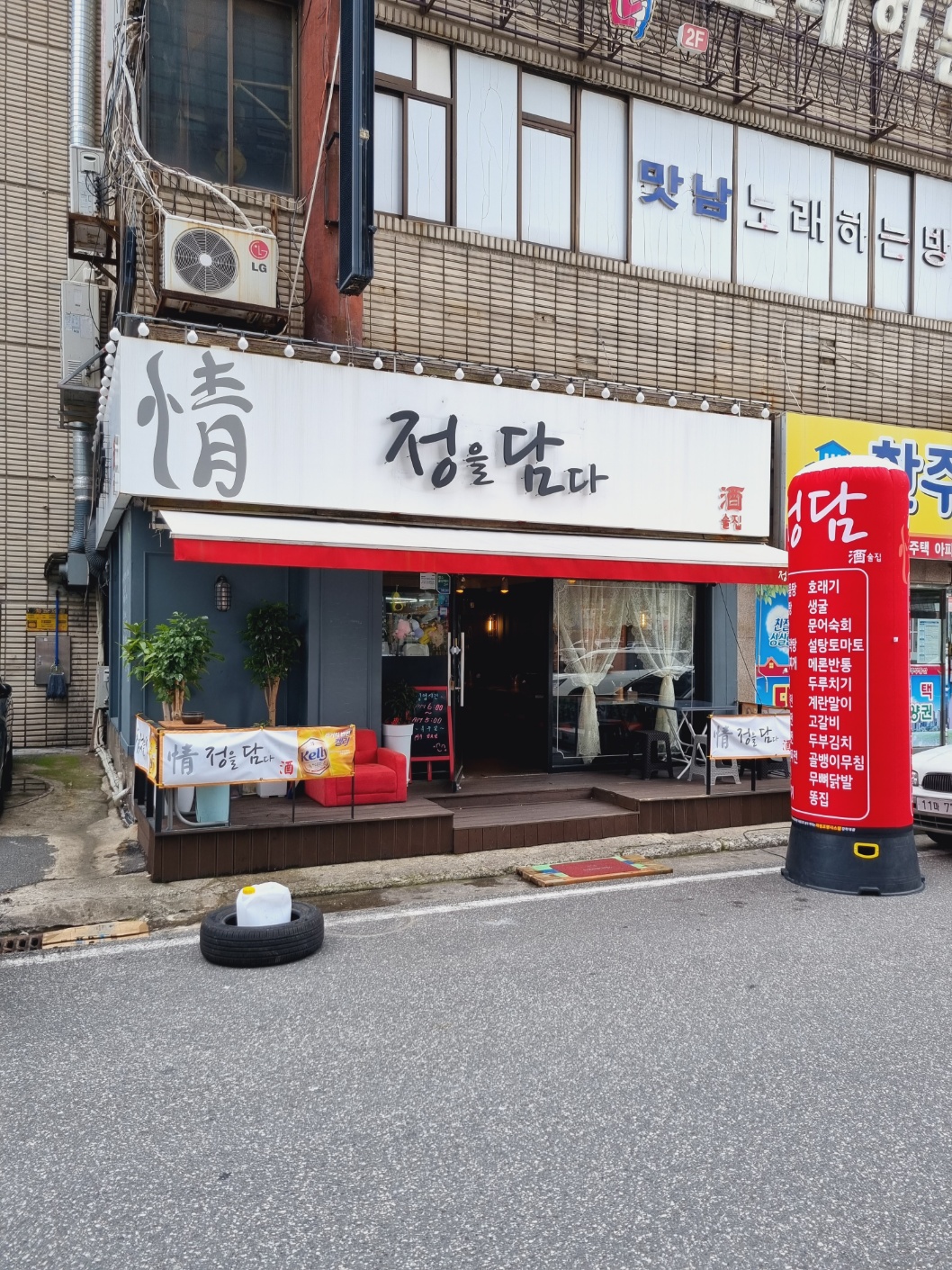 정담
