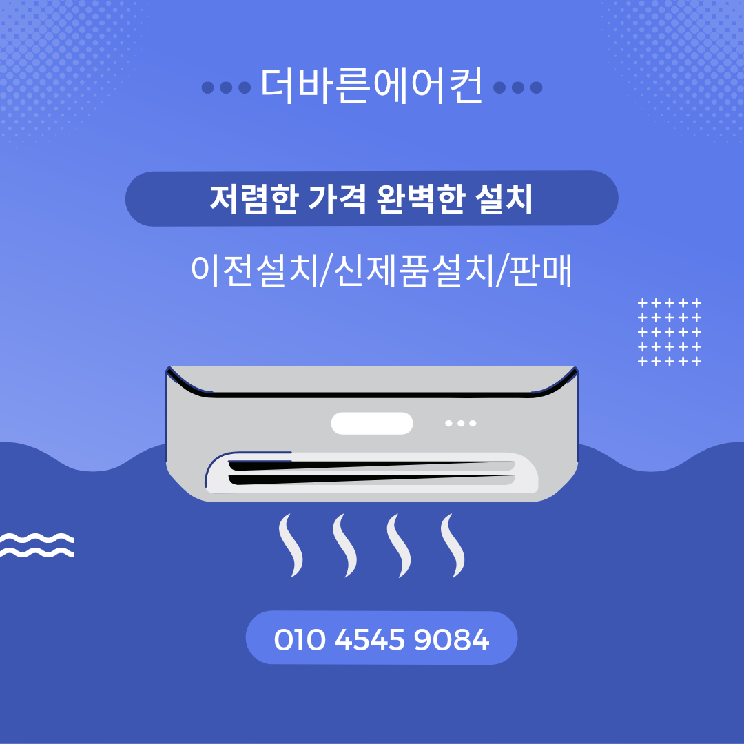 더바른공조