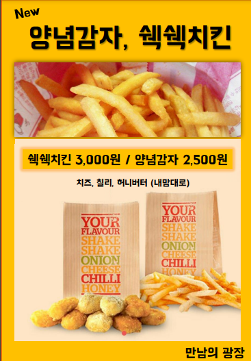 만남의 광장