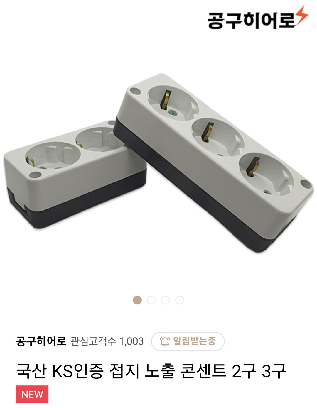 삼원종합전기