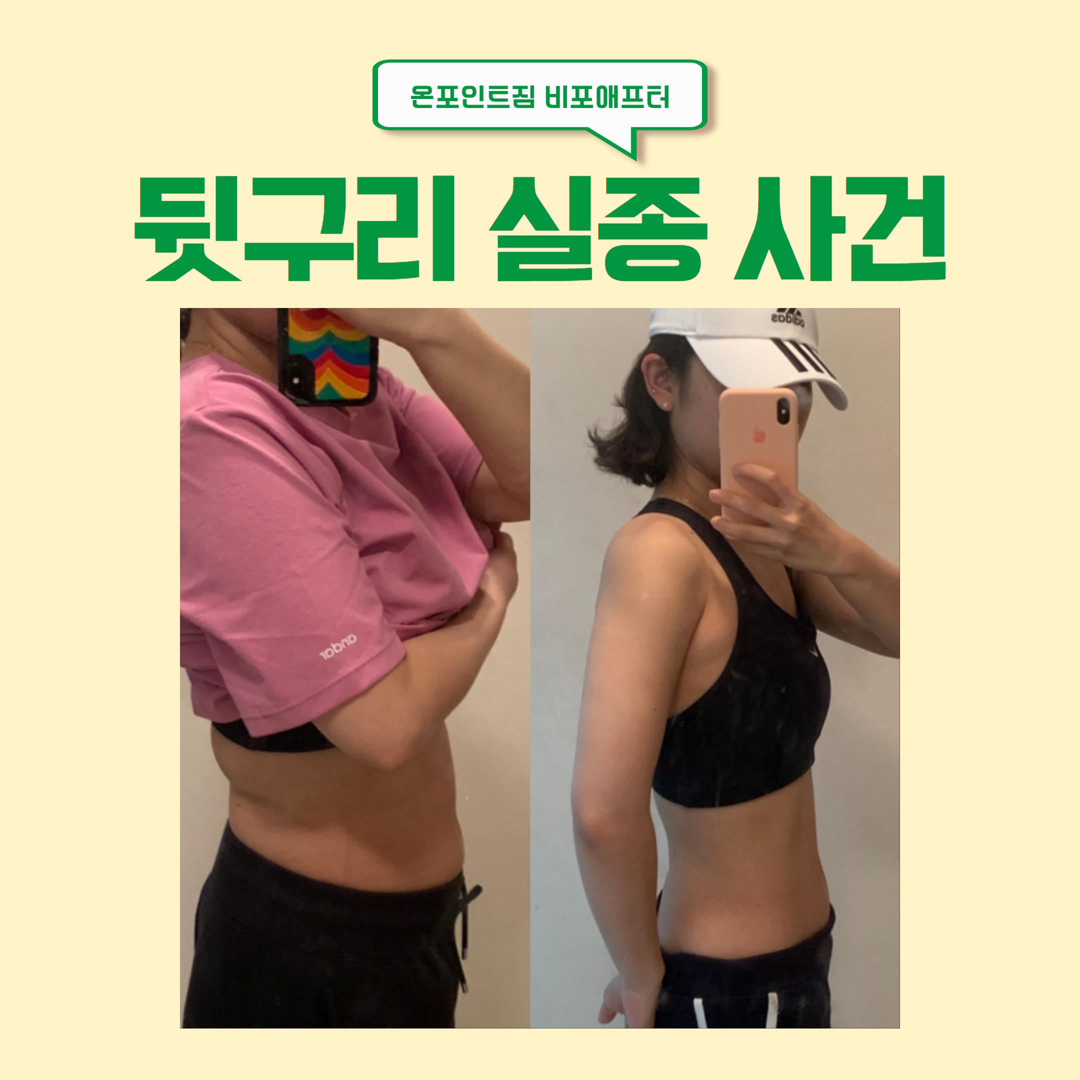 서면PT 온포인트짐 pt&pilates