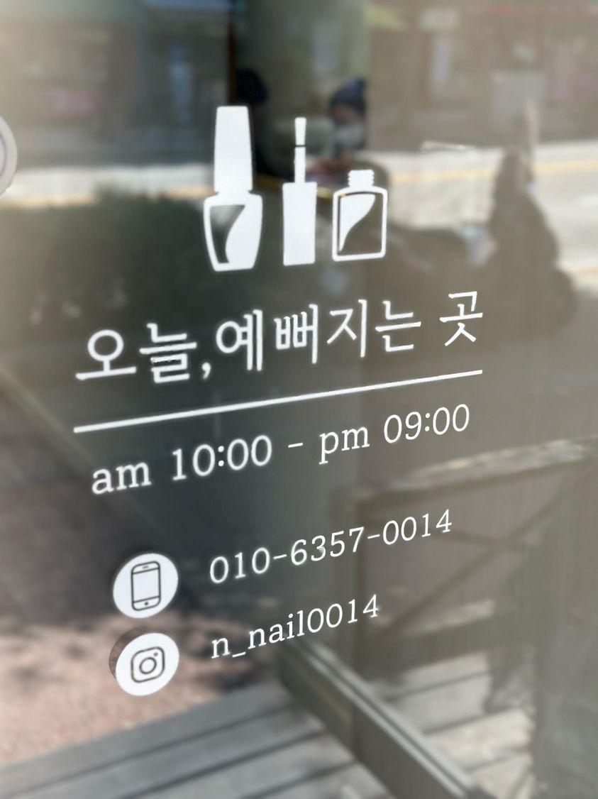 무드앤네일