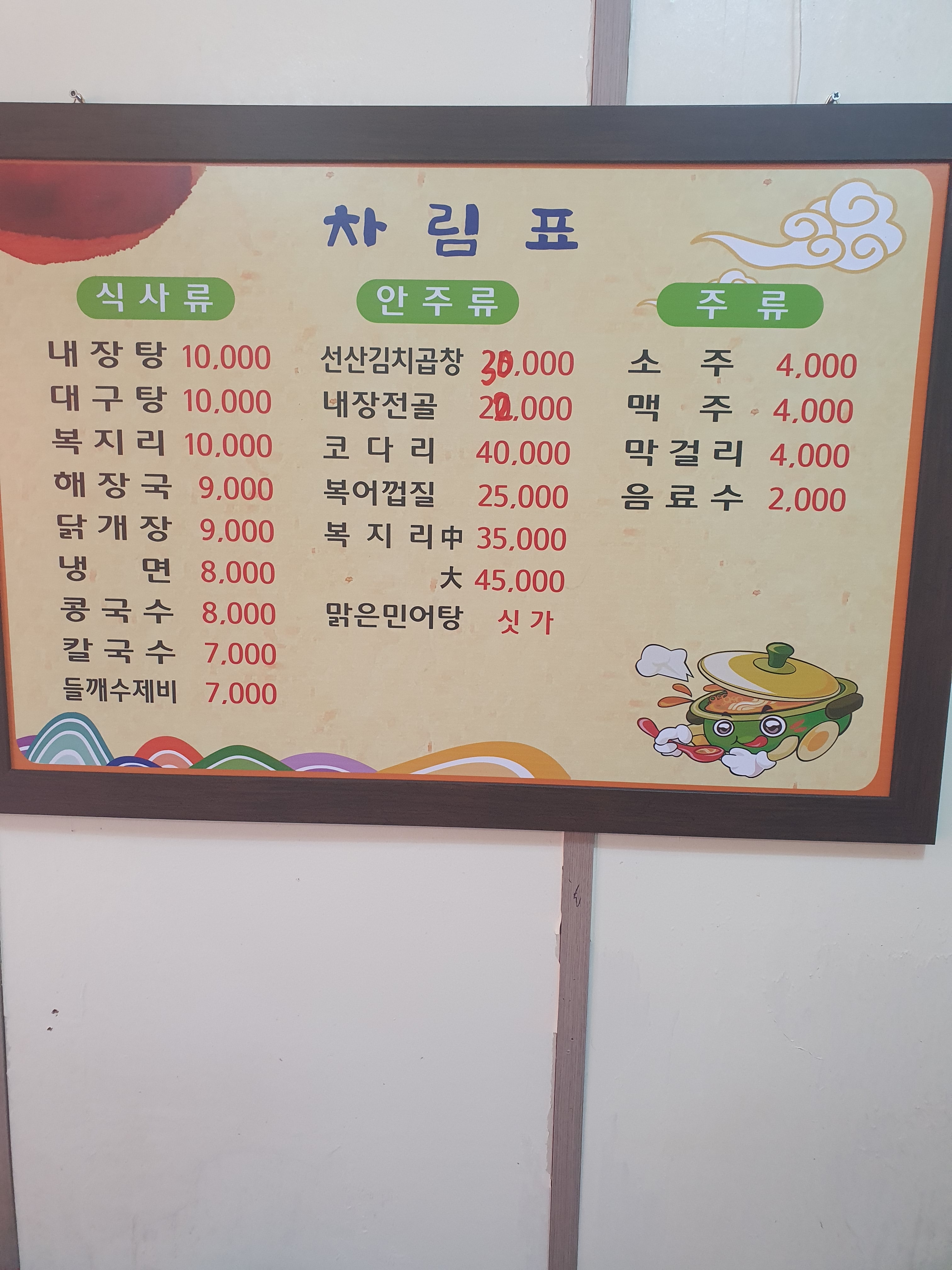 사랑채 전라 애견맛집