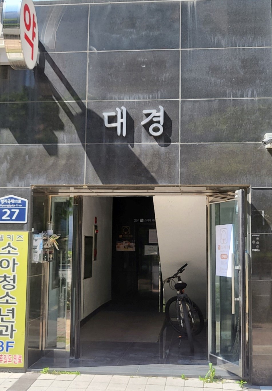 업체사진