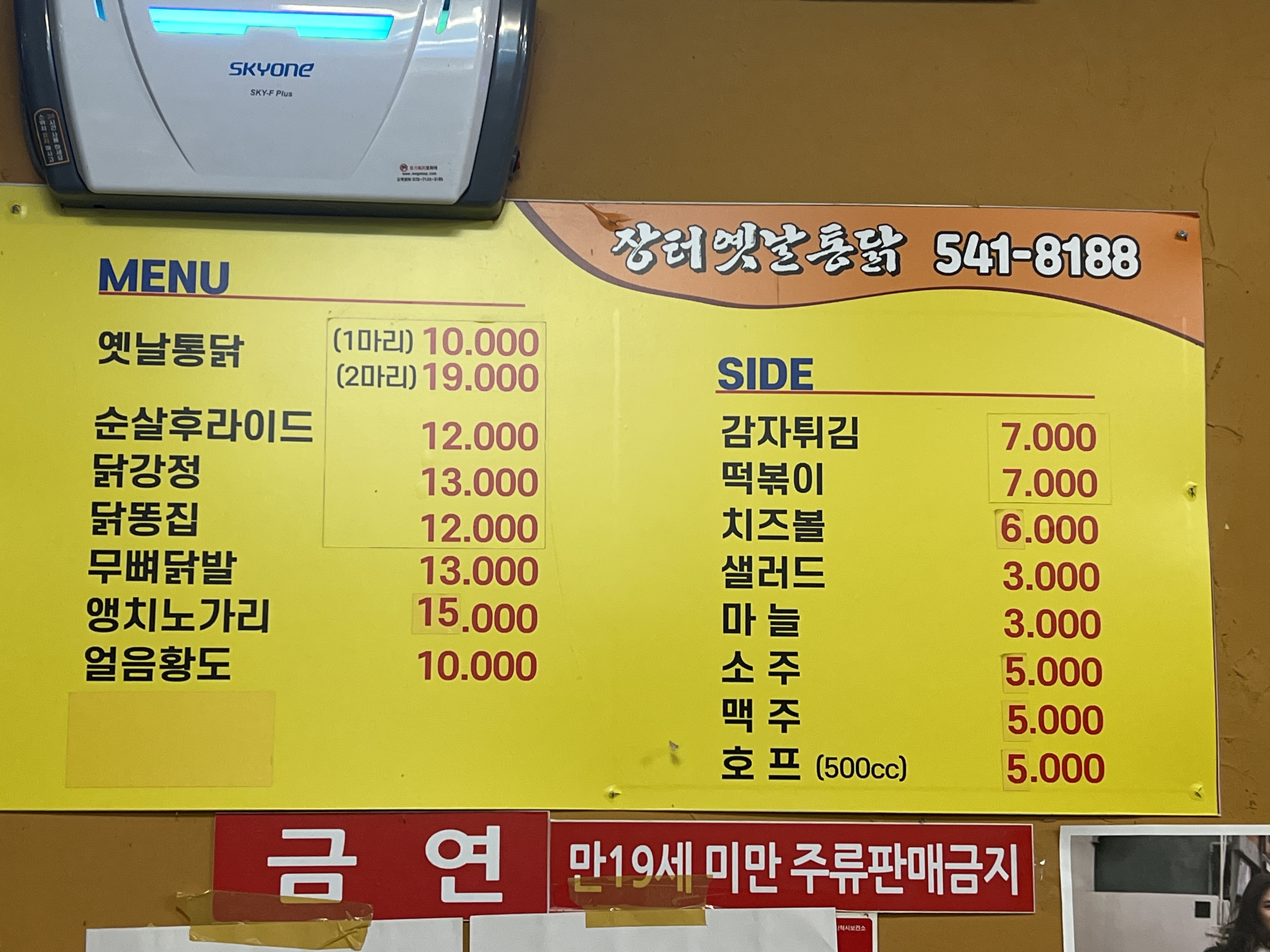 장터옛날통닭도계점