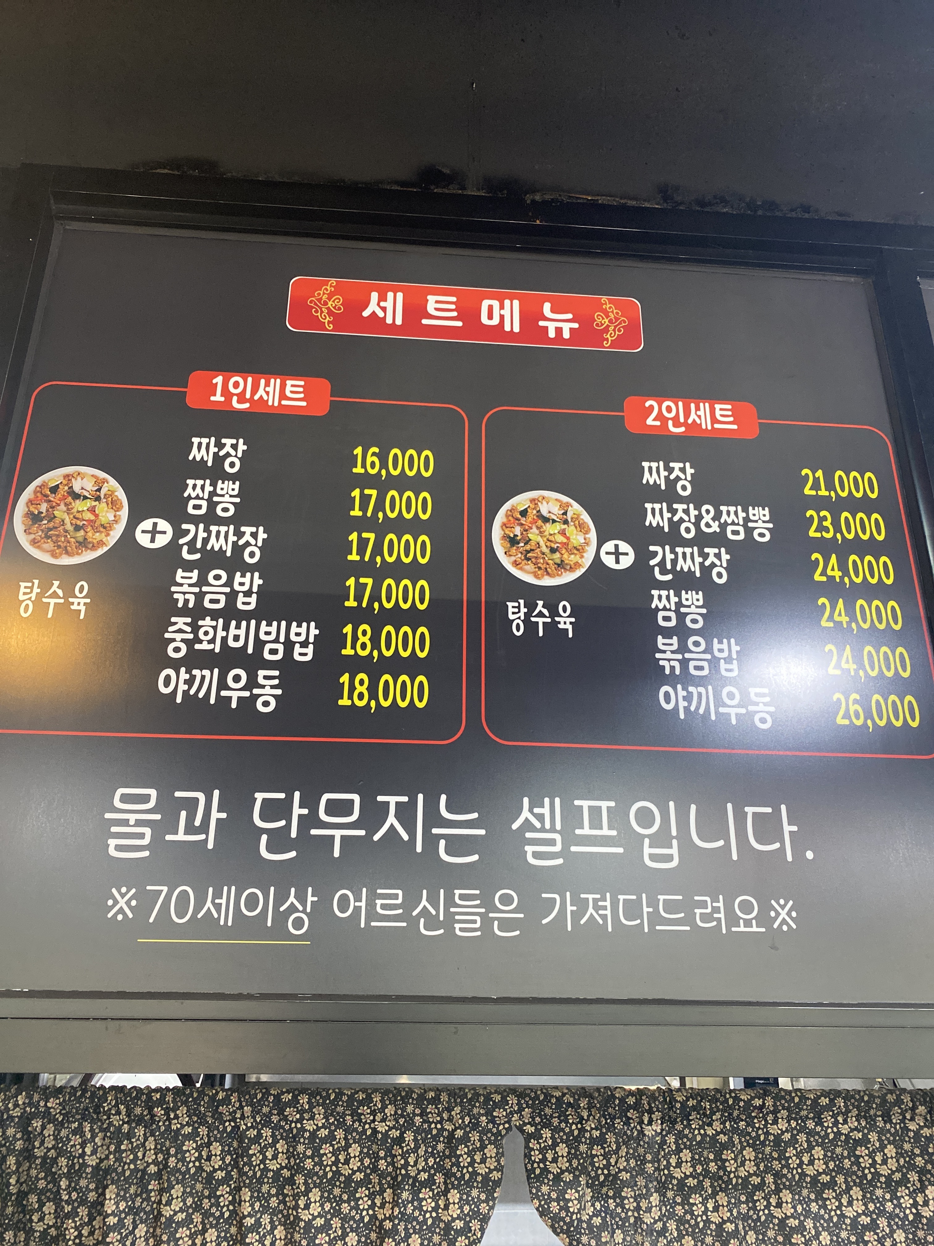 명가짬뽕