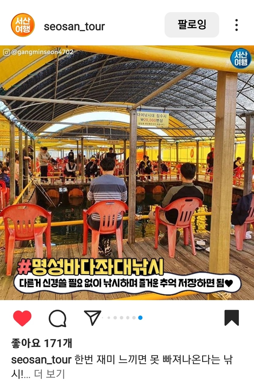 명성바다좌대낚시