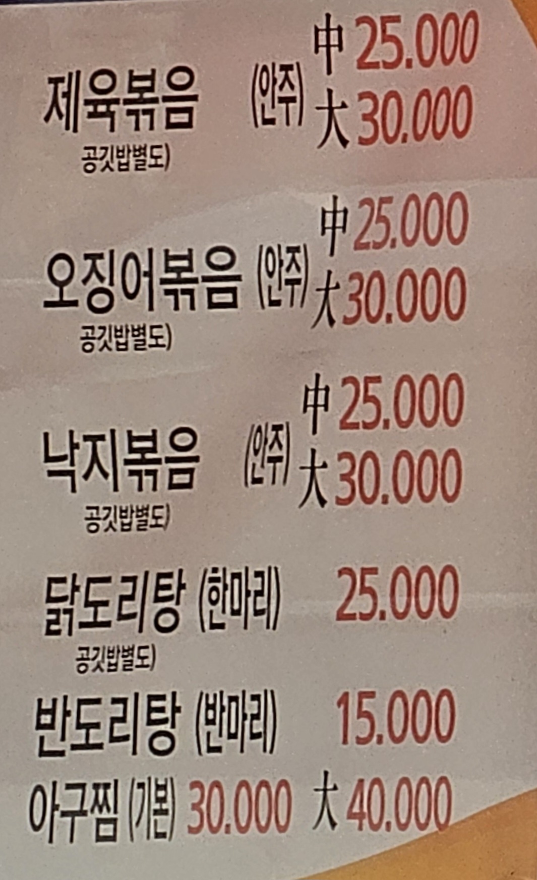 맛깔손