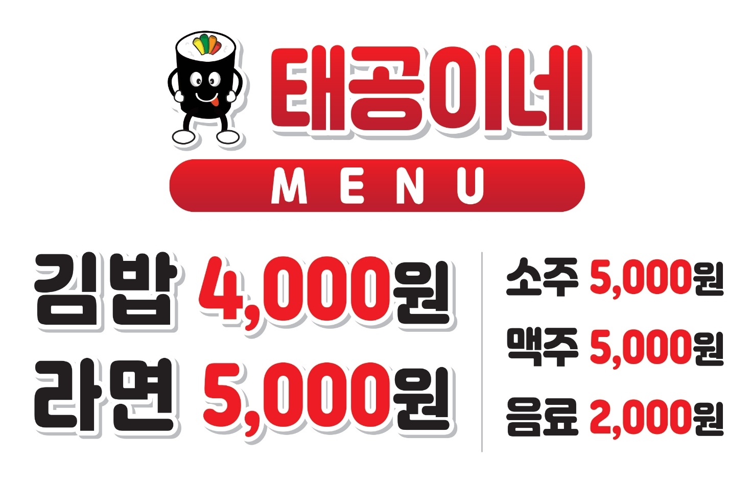 태공이네
