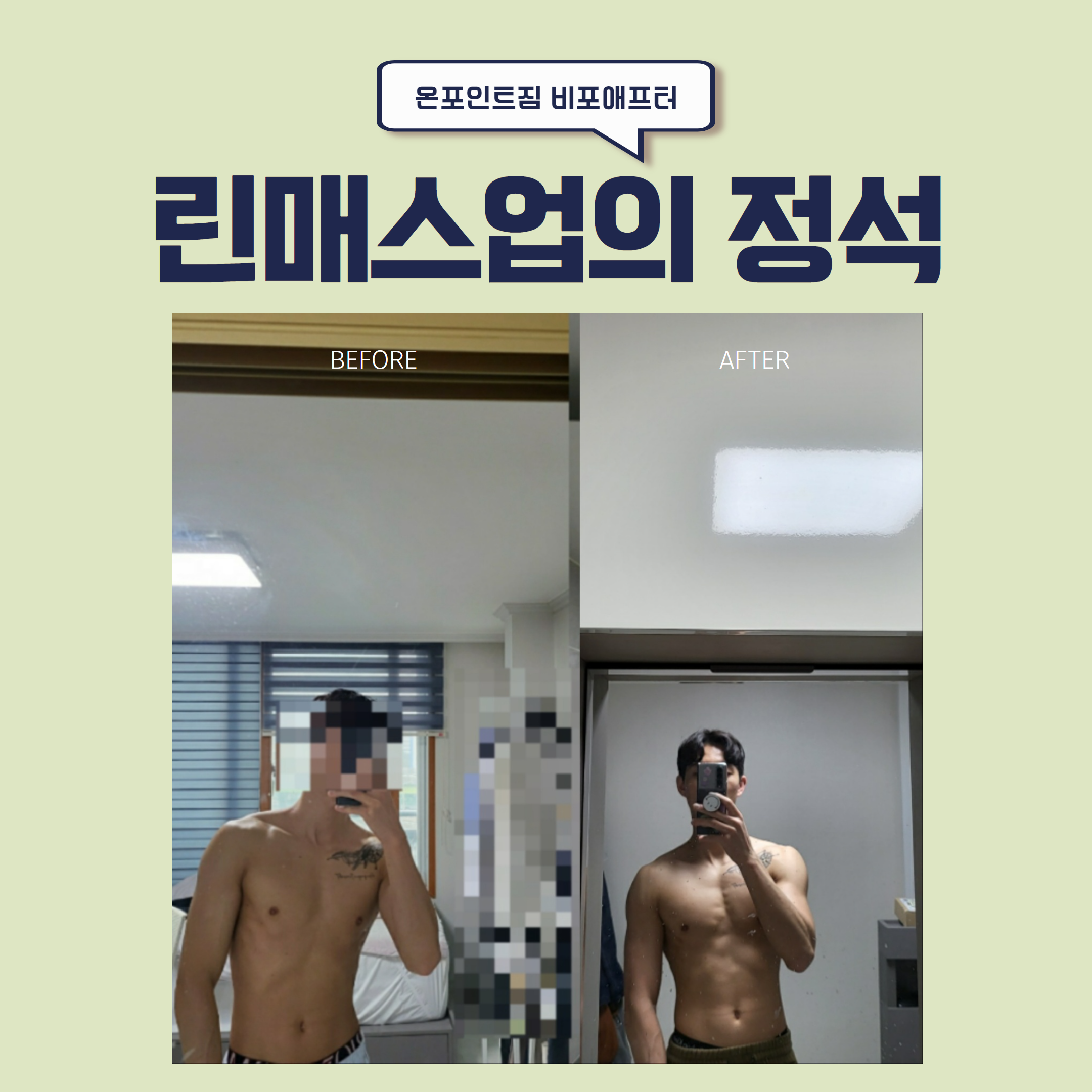 서면PT 온포인트짐 pt&pilates