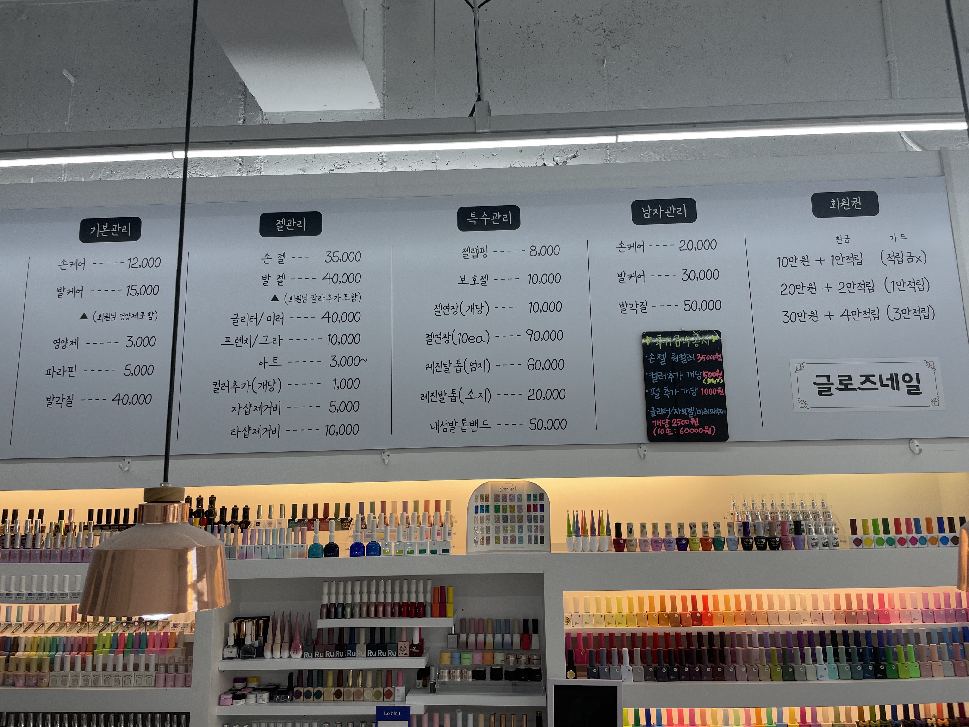 글로즈네일
