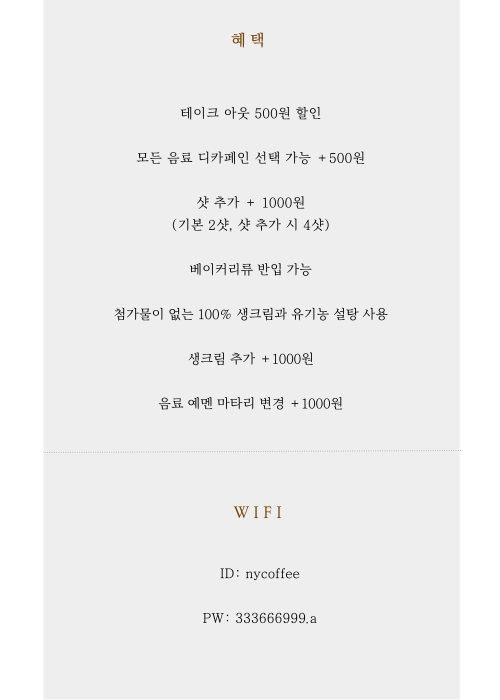 뉴욕커피상점by뉴욕커피로스터