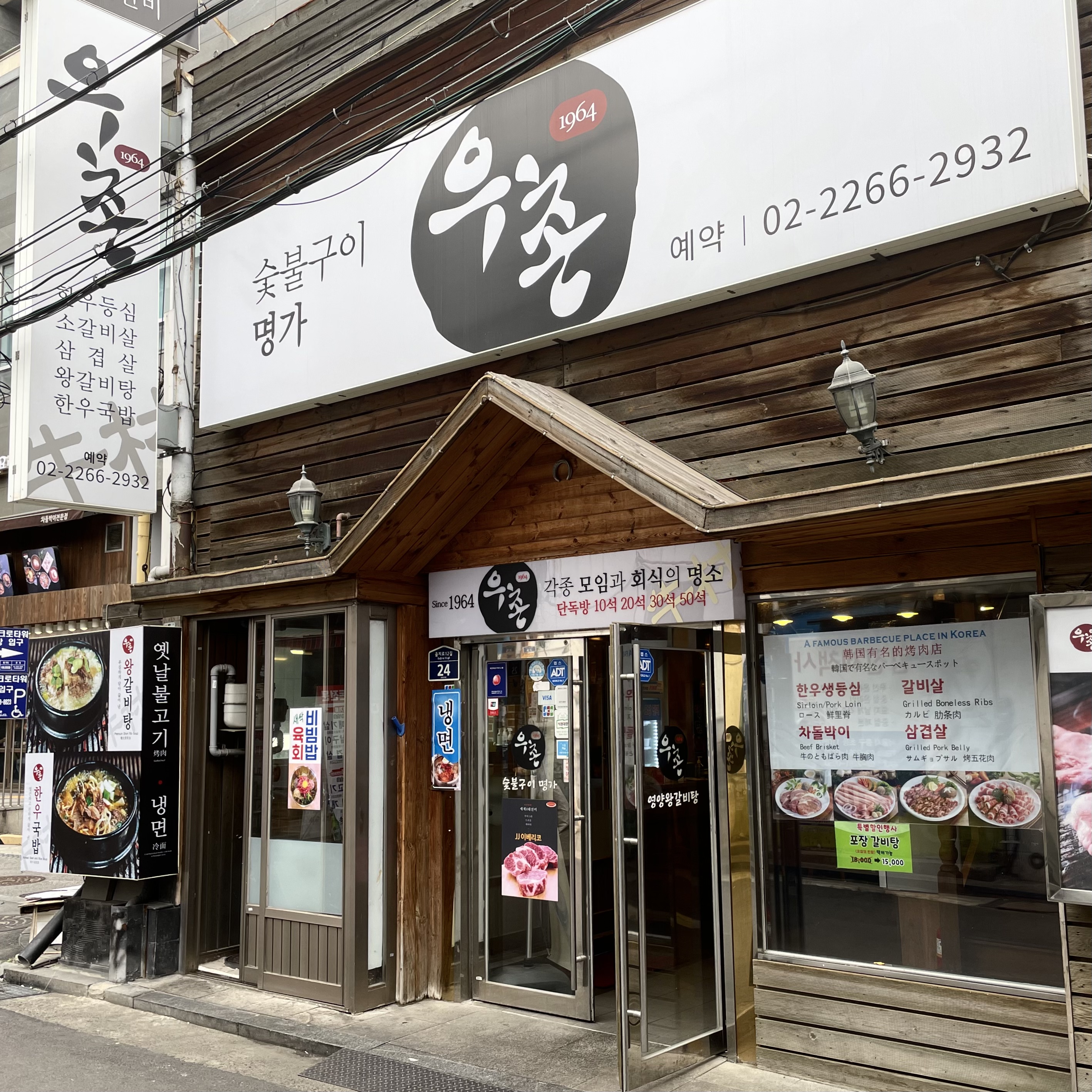 우촌