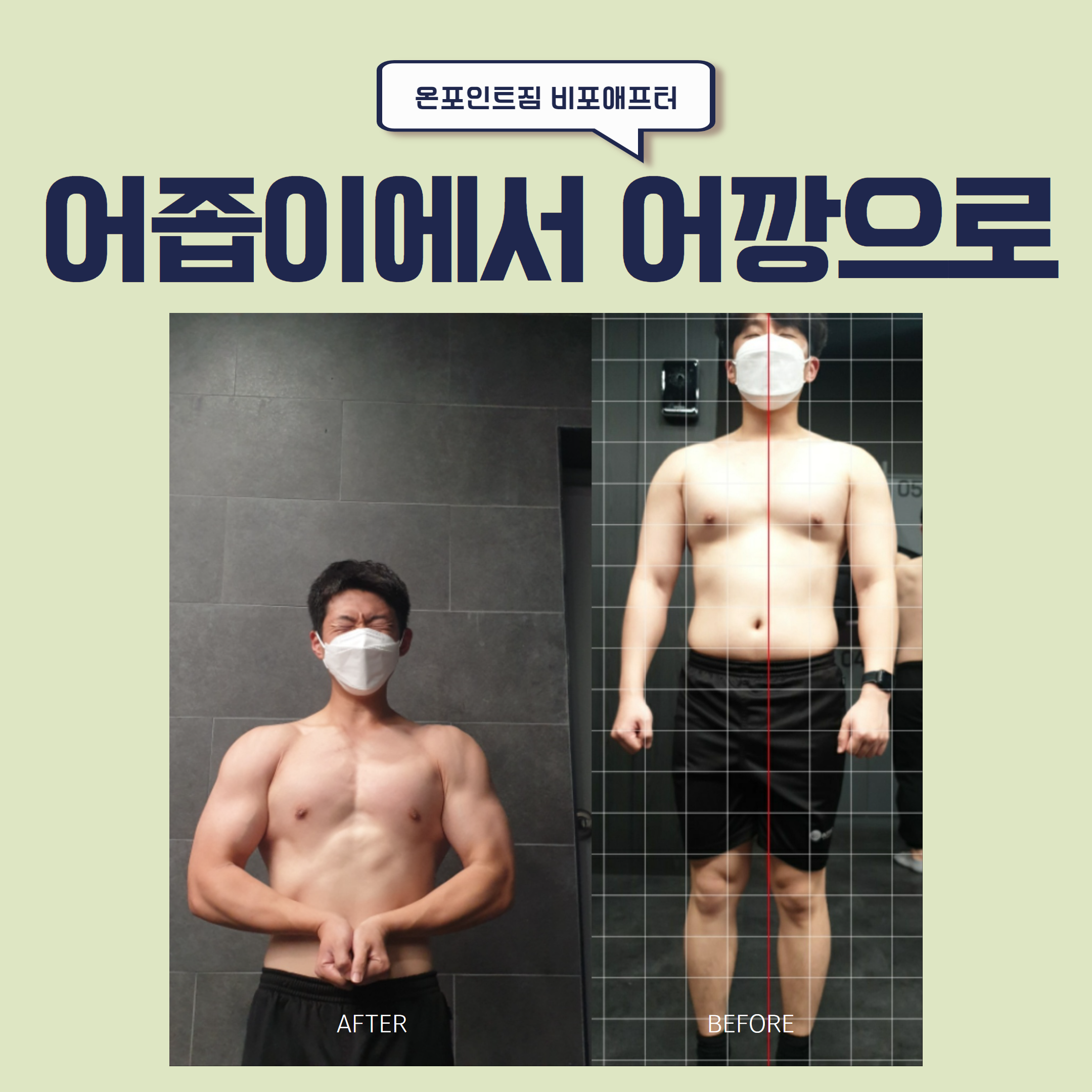 서면PT 온포인트짐 pt&pilates