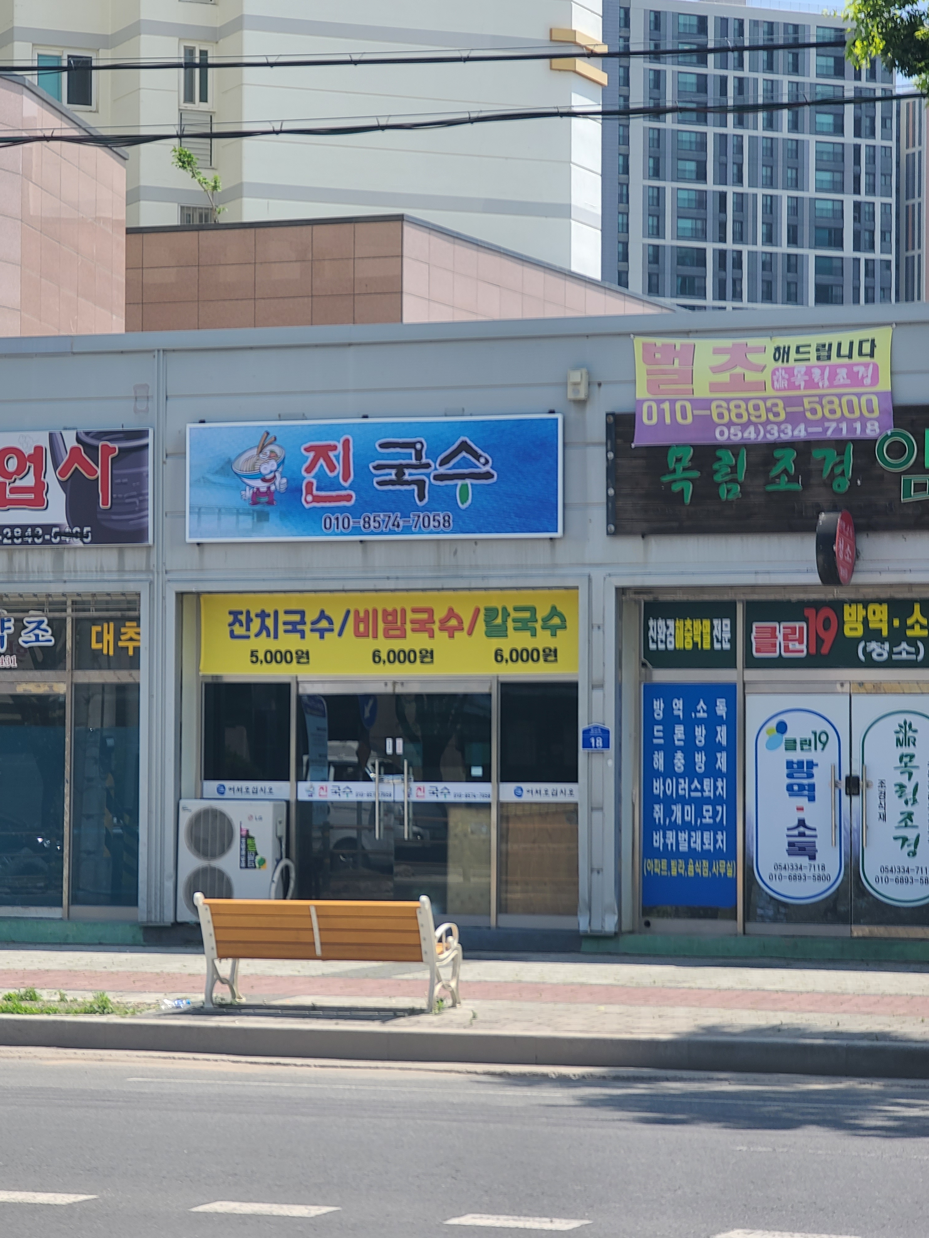 진국수