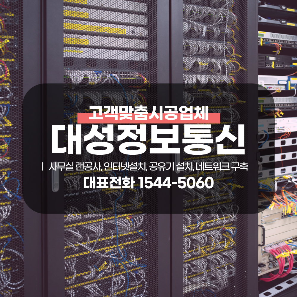 대성정보통신