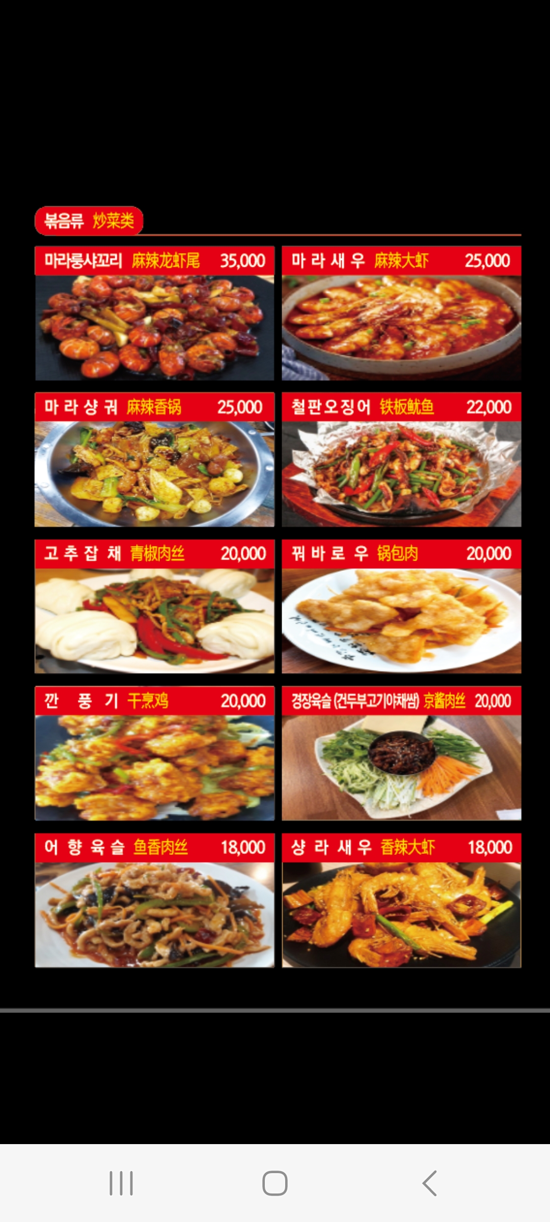 백두산샤브양꼬치
