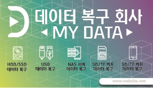 데이터복구 디지털포렌식 외장하드복구