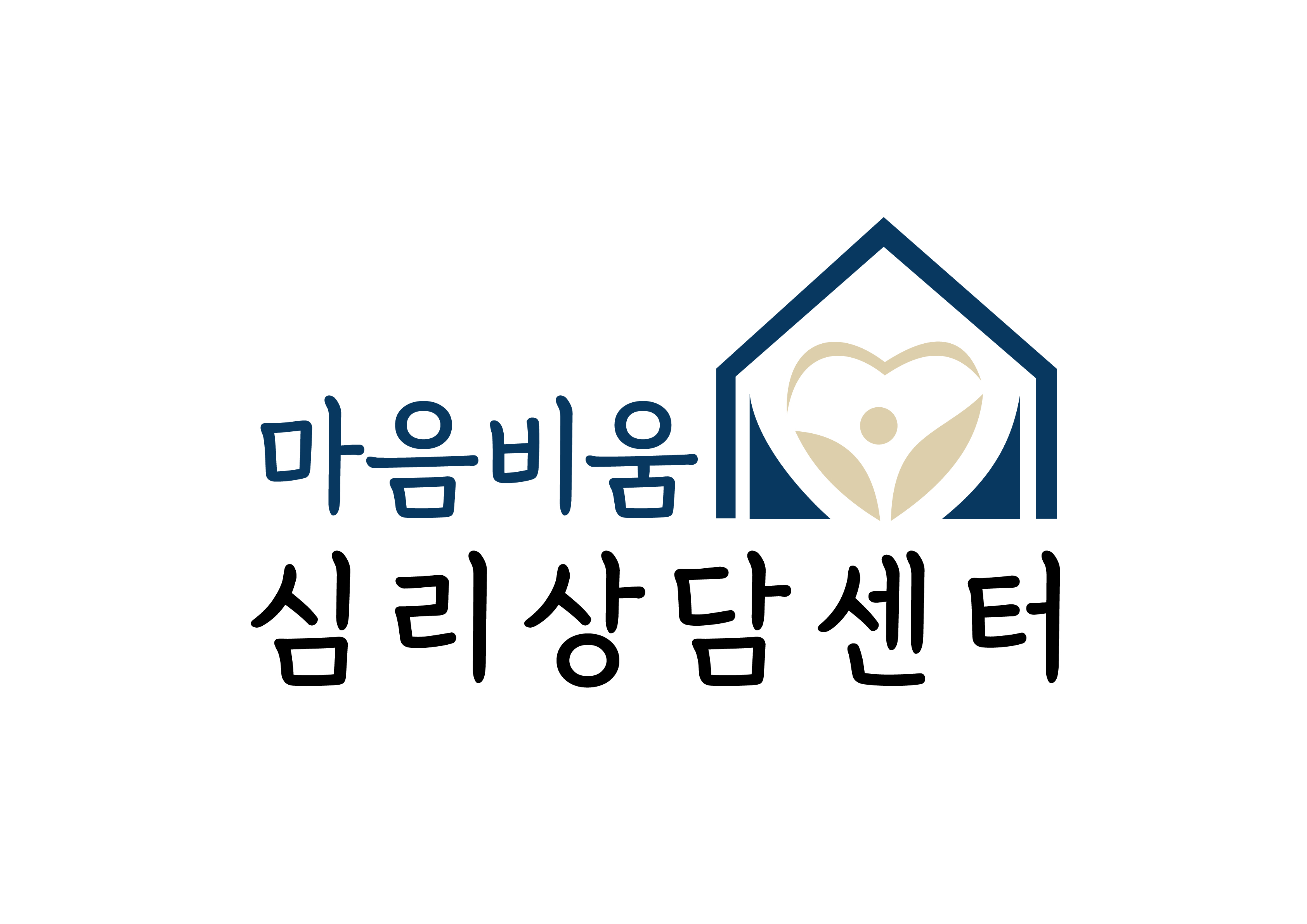 마음비움심리상담센터