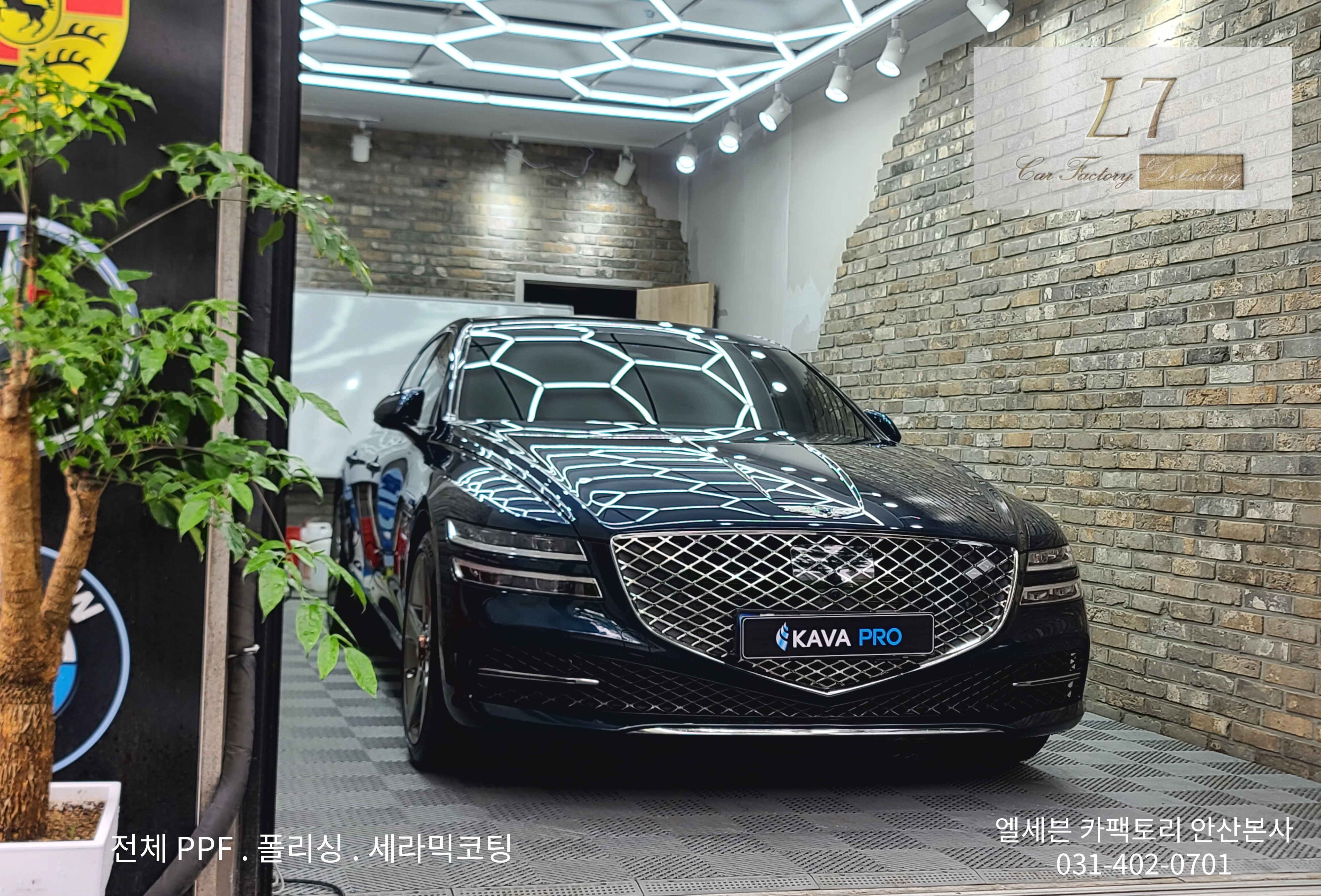엘세븐 카팩토리 안산본사