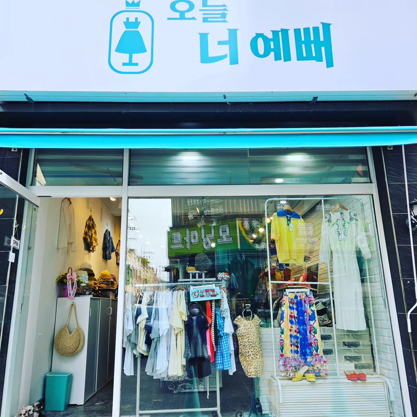 오늘너예뻐