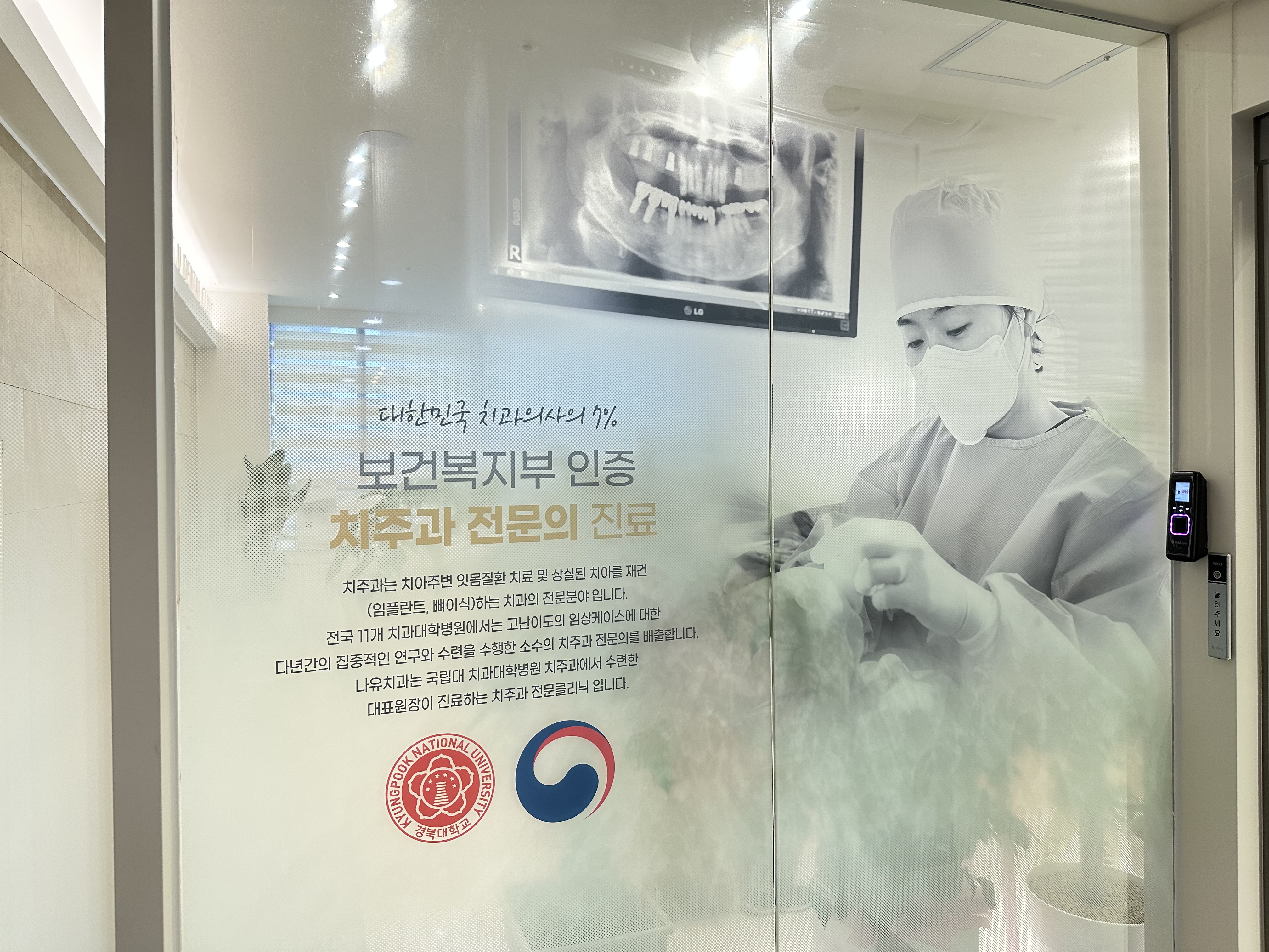 나유치과의원 대표 이미지