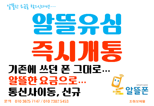 조아모바일