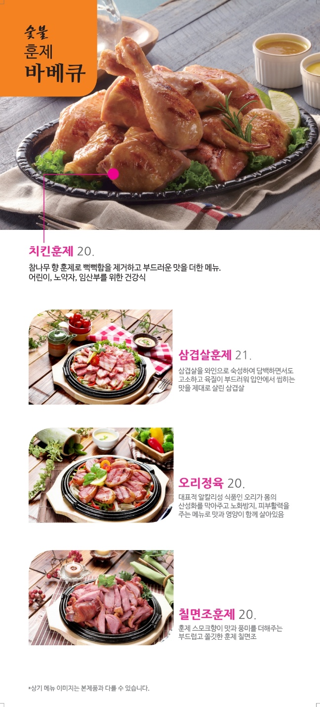 코리안숯불닭바베큐 황골점