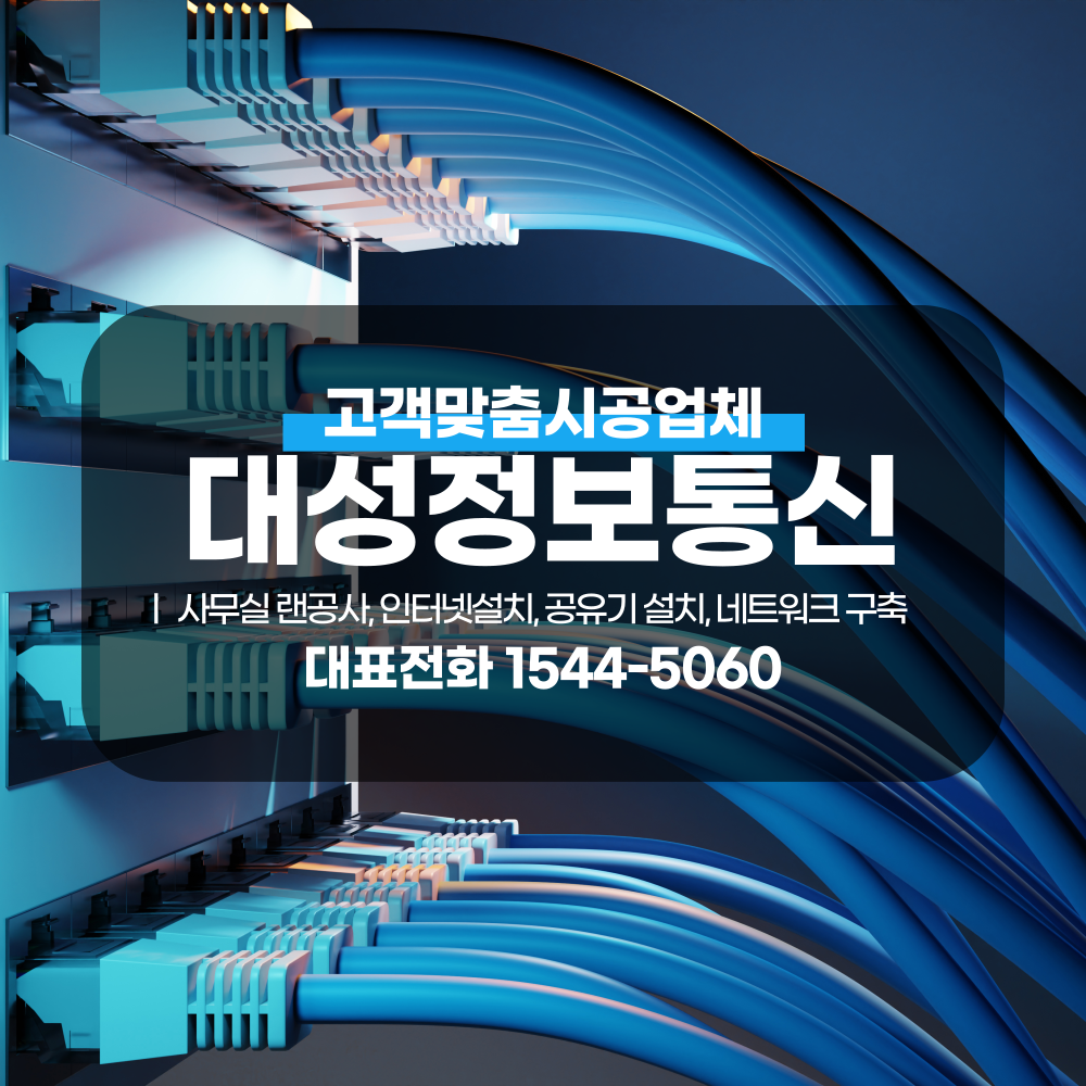 대성정보통신