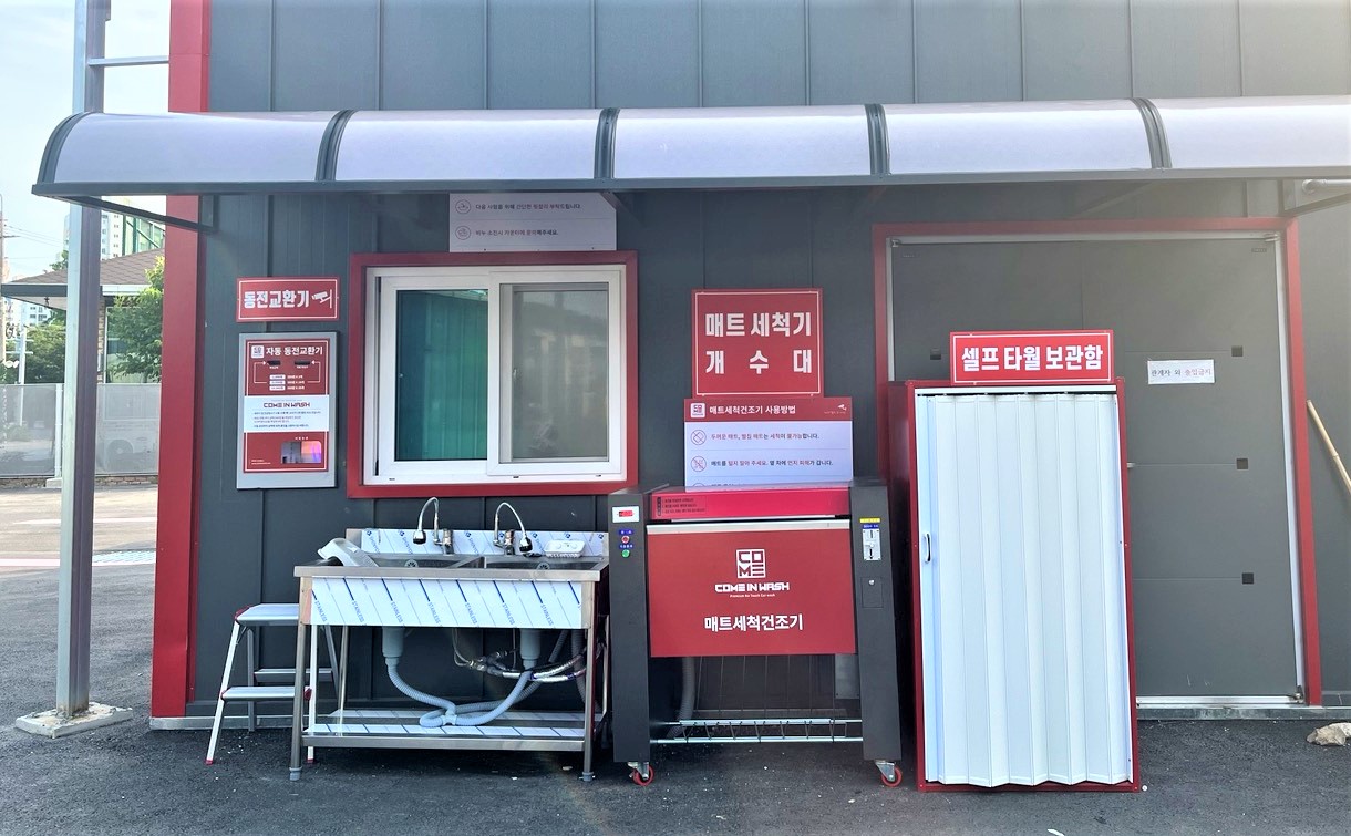 컴인워시 광주일곡점 대표 이미지
