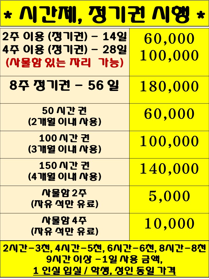 이끌림 스터디카페, 독서실 대표이미지