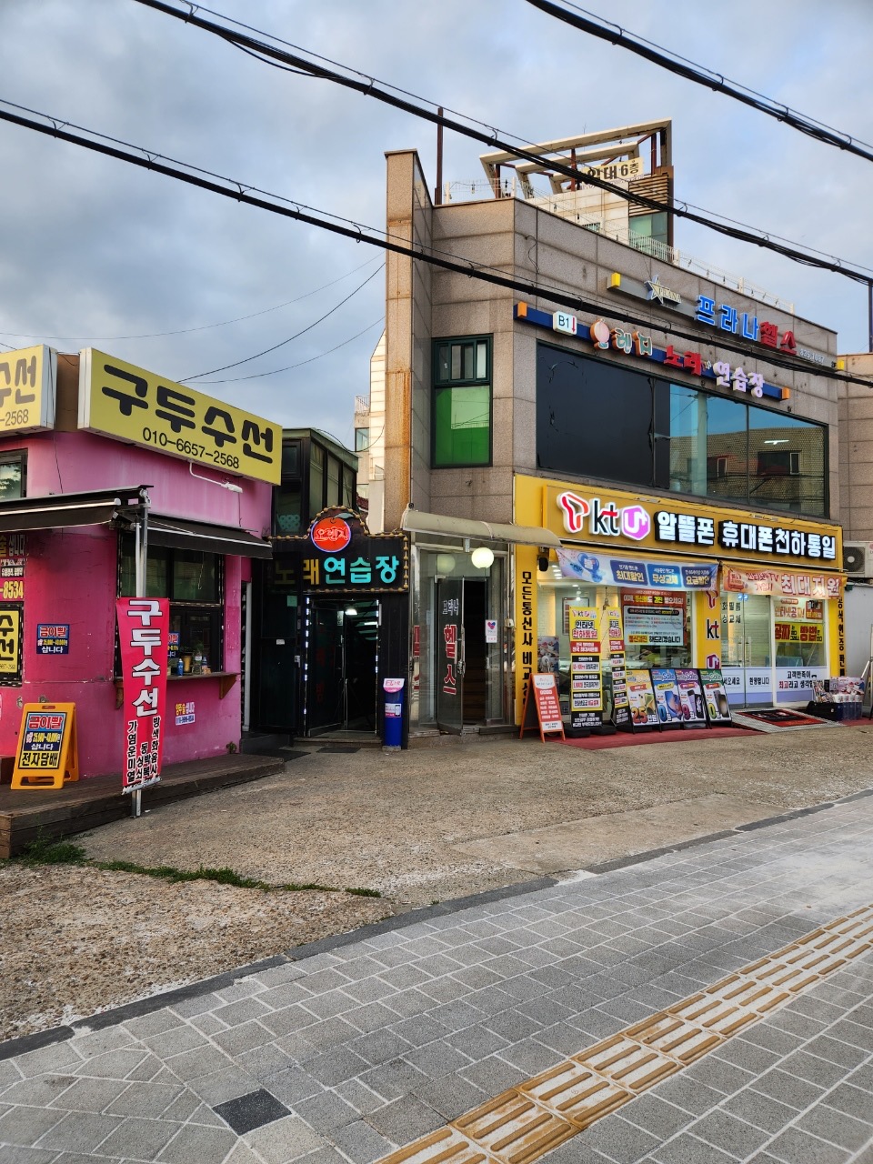 구두수선