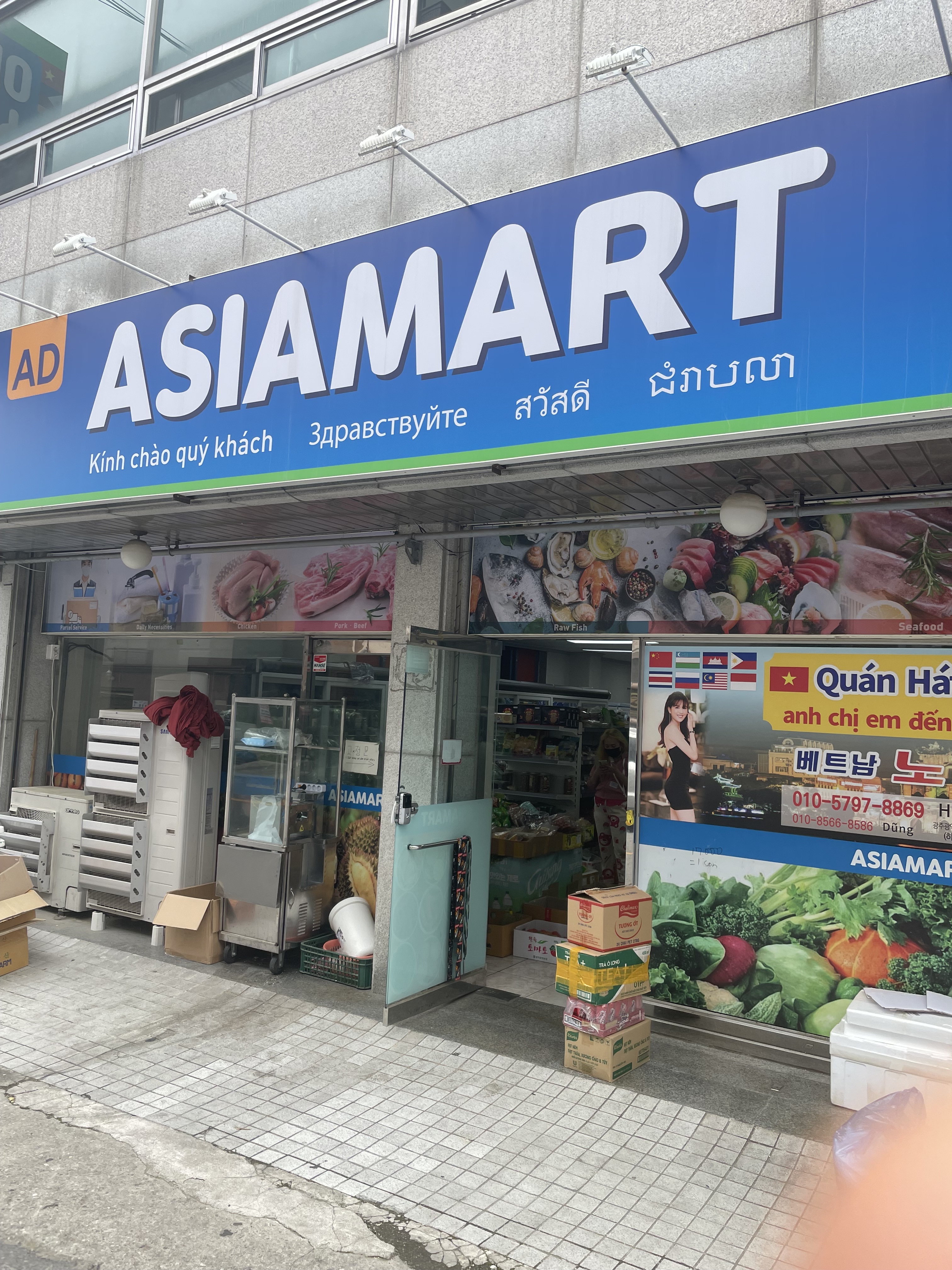 아시아마트