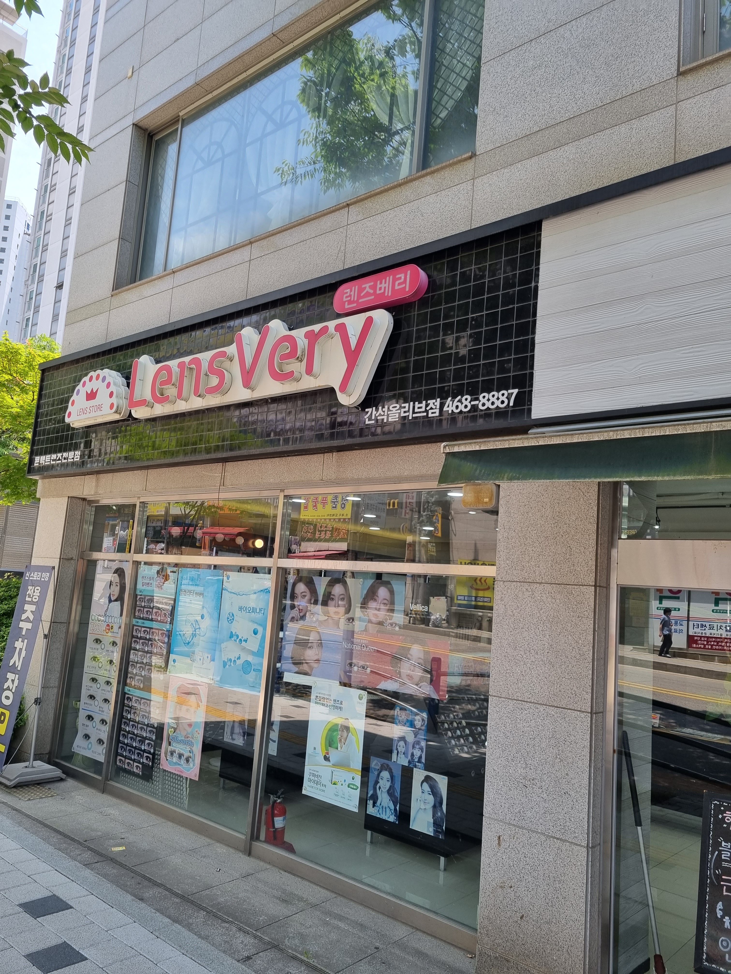 렌즈베리 신스토리안경 대표 이미지