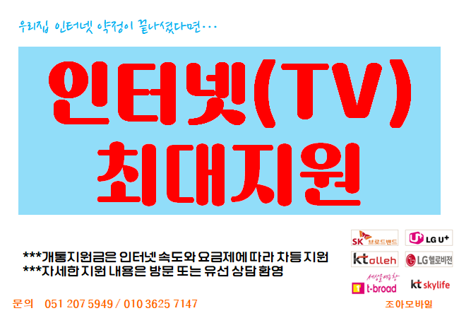 조아모바일
