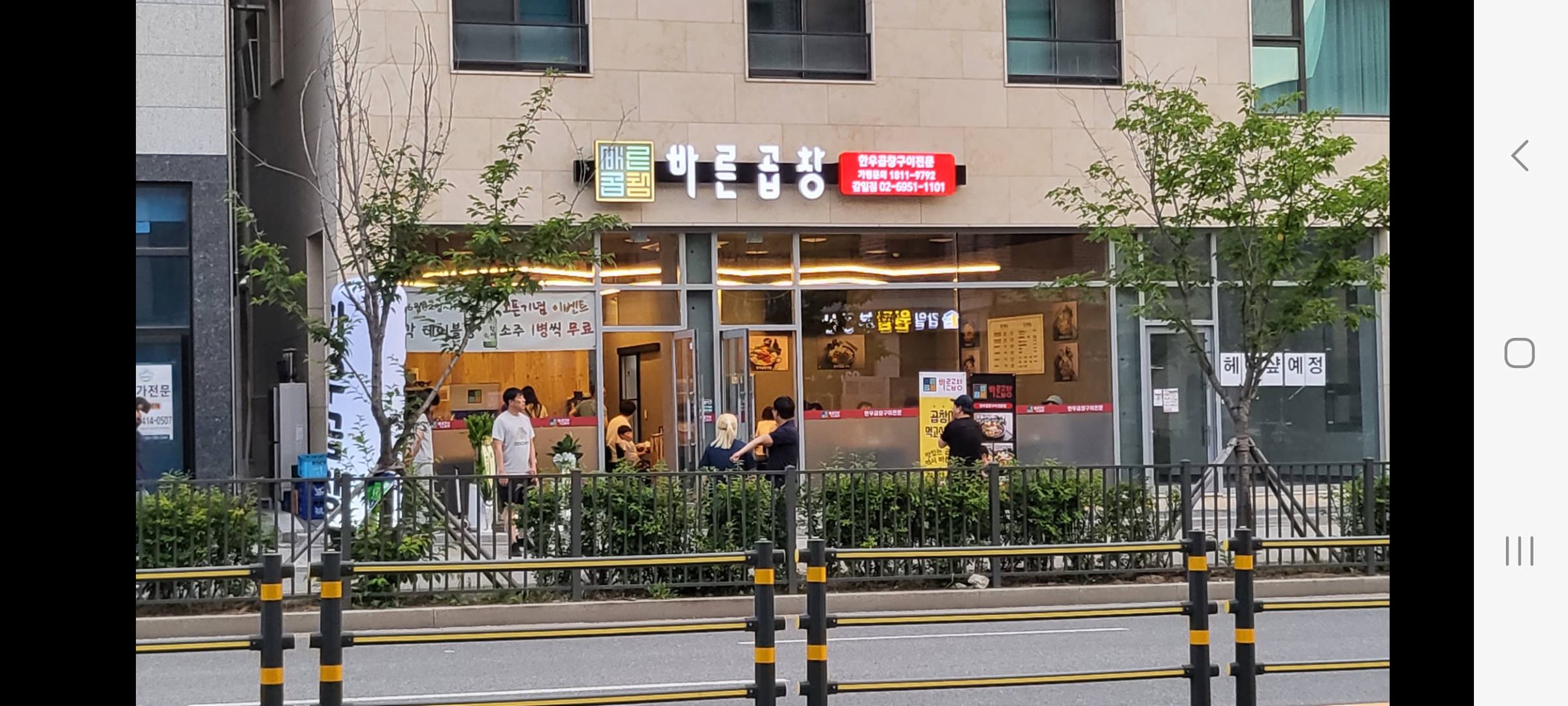 바른곱창 감일점