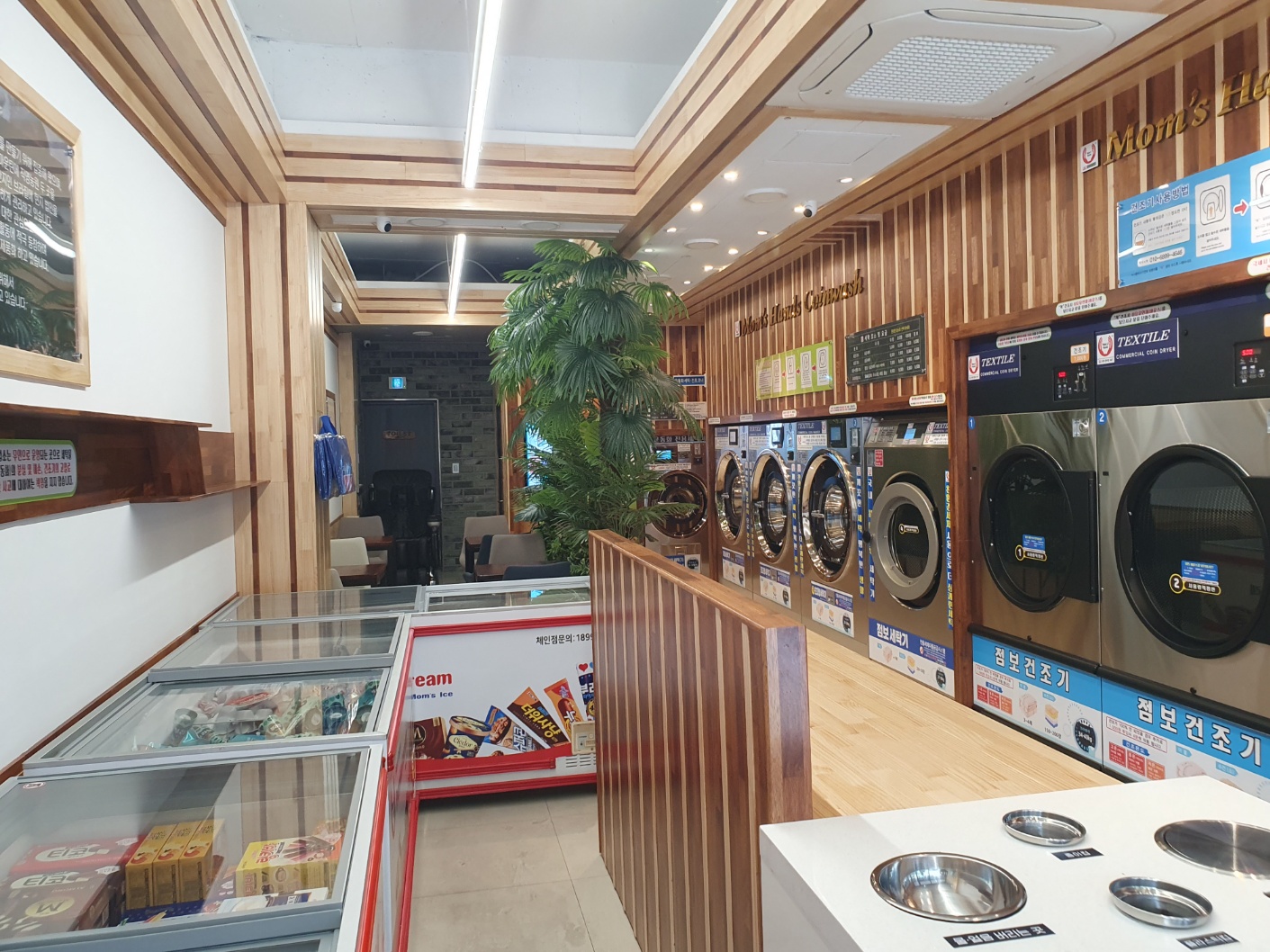 맘스핸즈셀프빨래방 충주 연수점