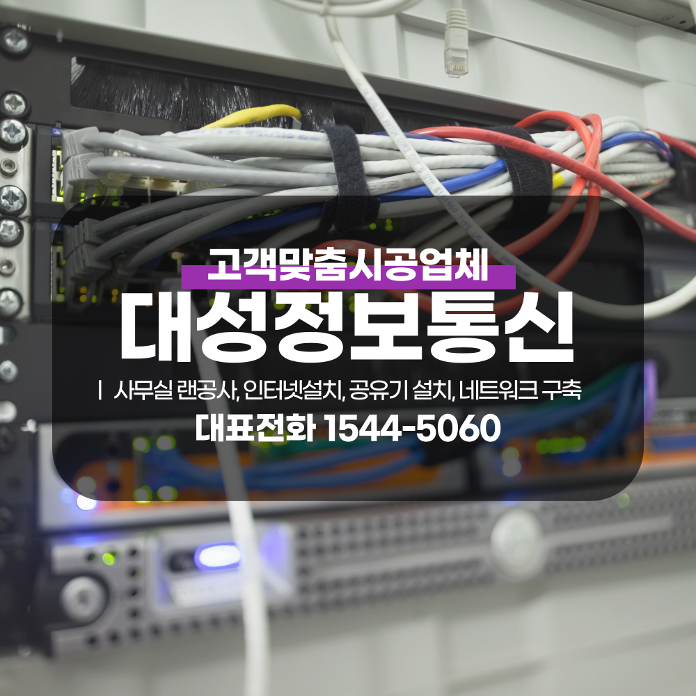 대성정보통신