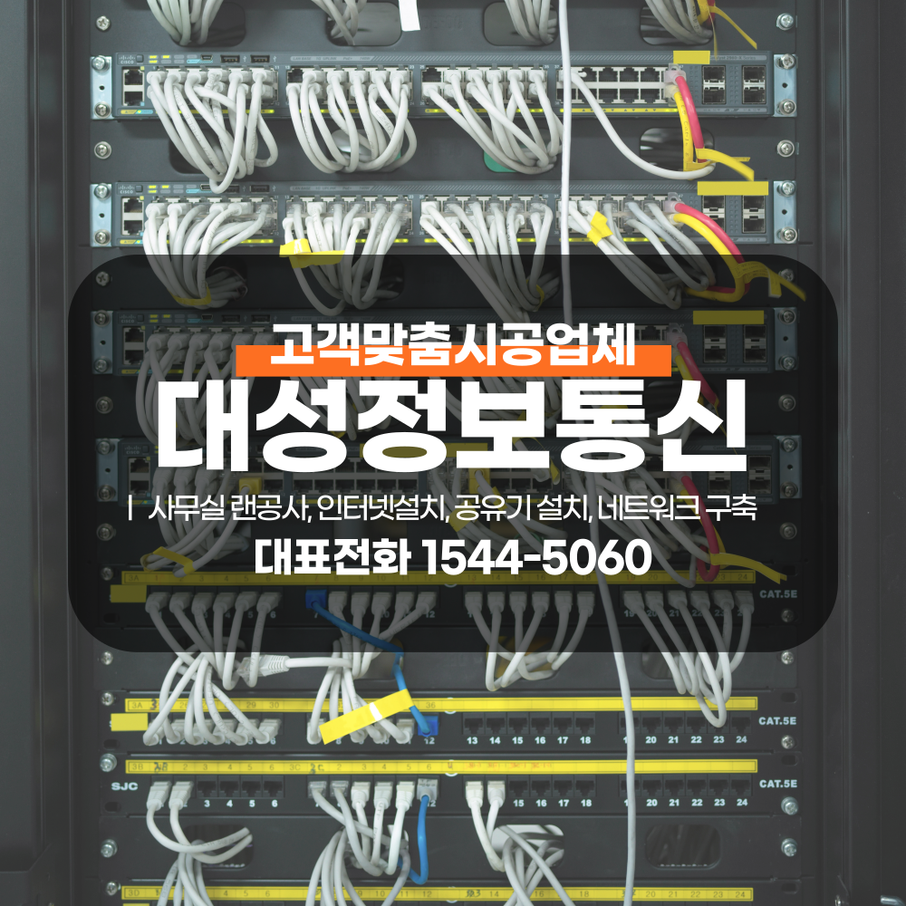 대성정보통신