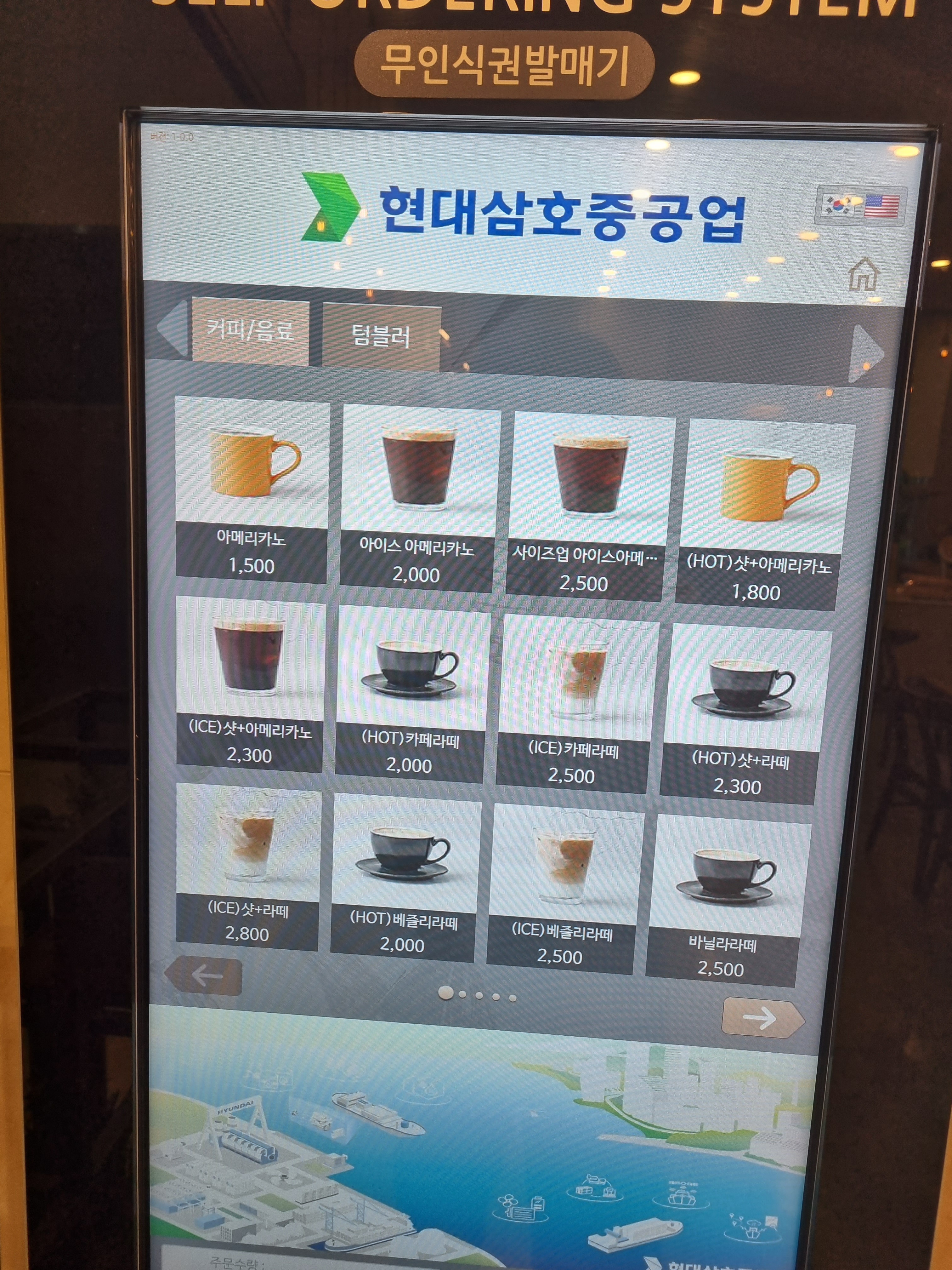 베즐리 현대삼호중공업 1호점
